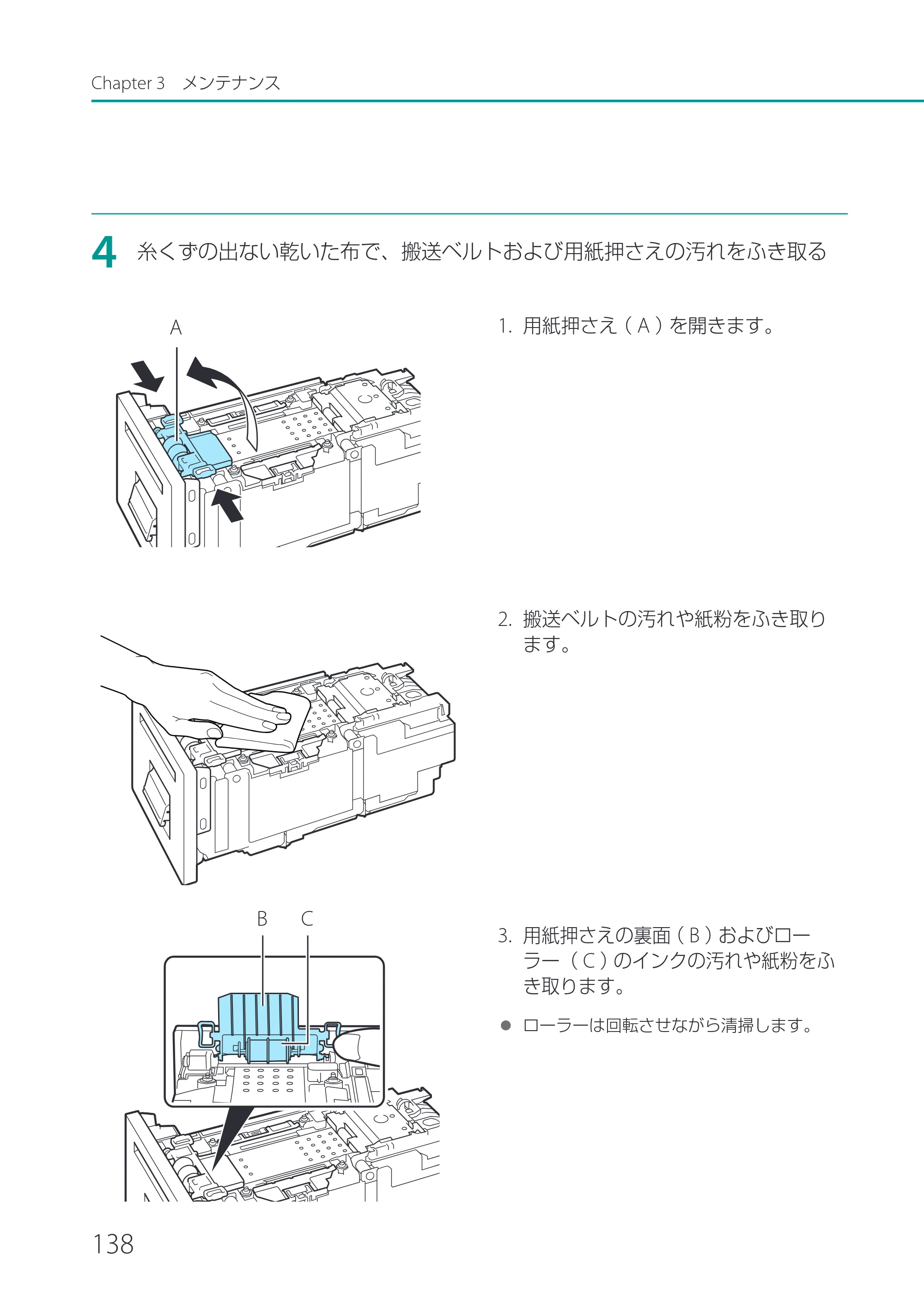 キヤノン CX-G2400 CX-G2400 ユーザーズガイド 2025年7月24日更新（PDF：7.41 MB） — 原本ページ — 143ページ