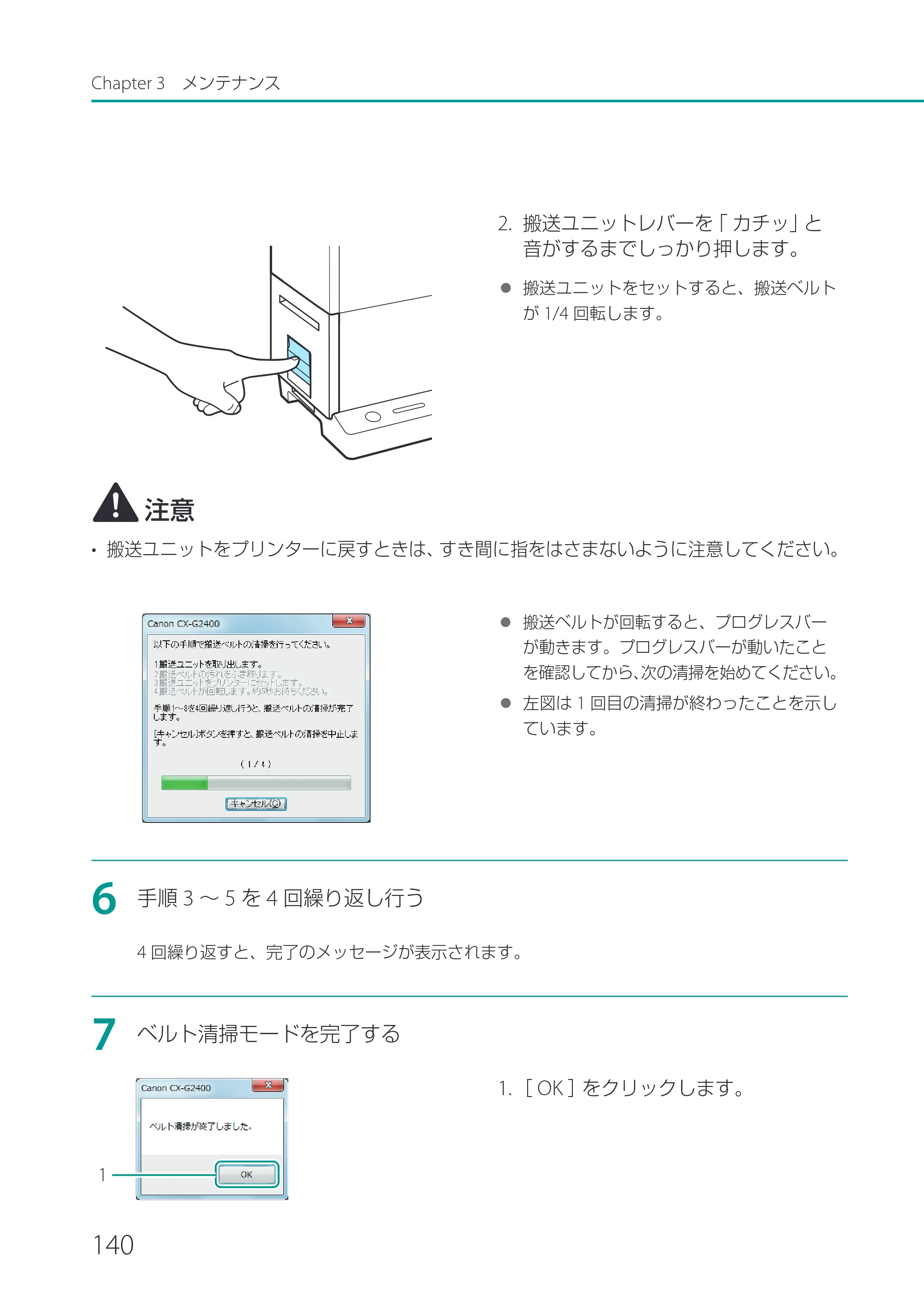 キヤノン CX-G2400 CX-G2400 ユーザーズガイド 2025年7月24日更新（PDF：7.41 MB） — 原本ページ — 145ページ