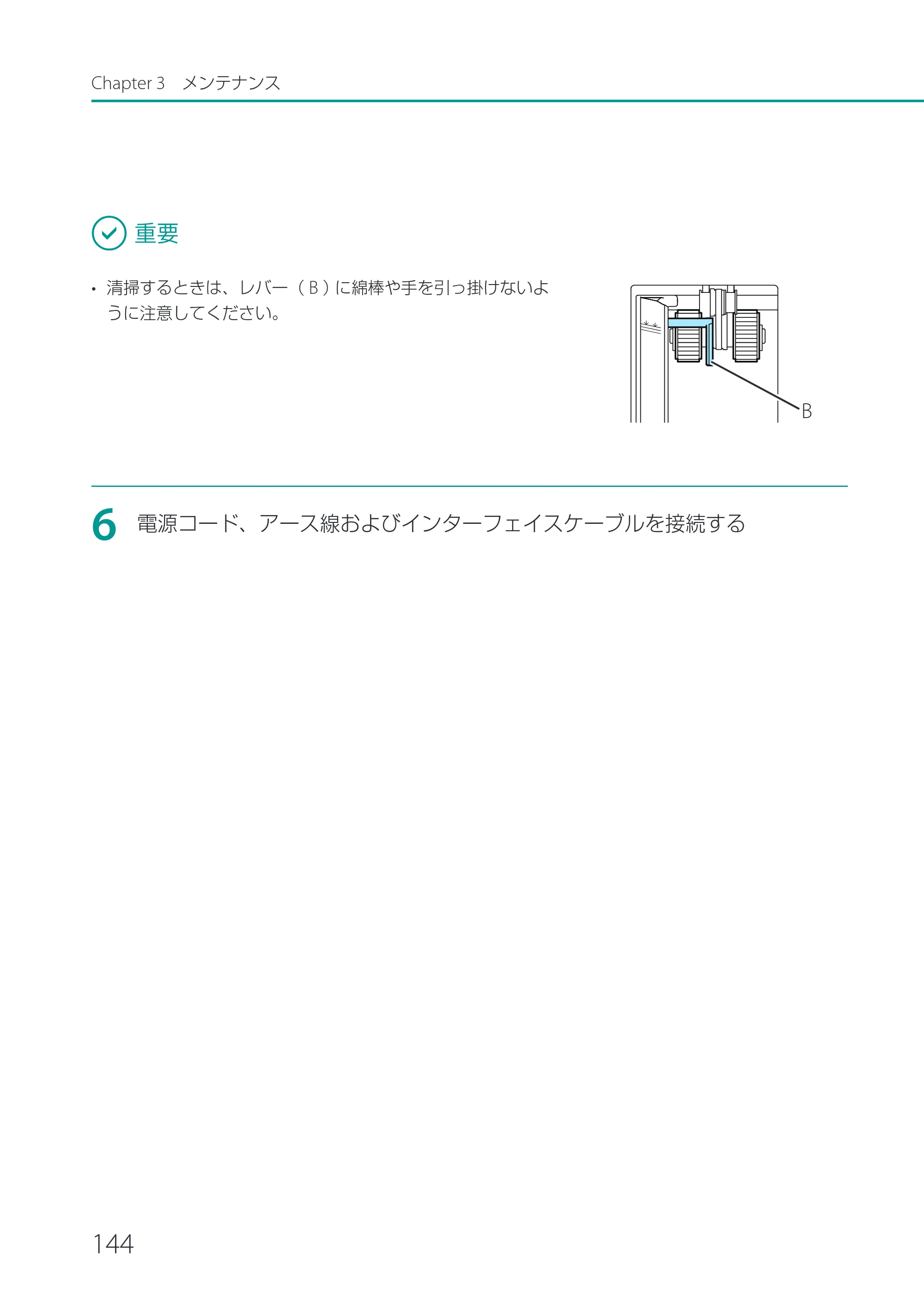 キヤノン CX-G2400 CX-G2400 ユーザーズガイド 2025年7月24日更新（PDF：7.41 MB） — 原本ページ — 149ページ