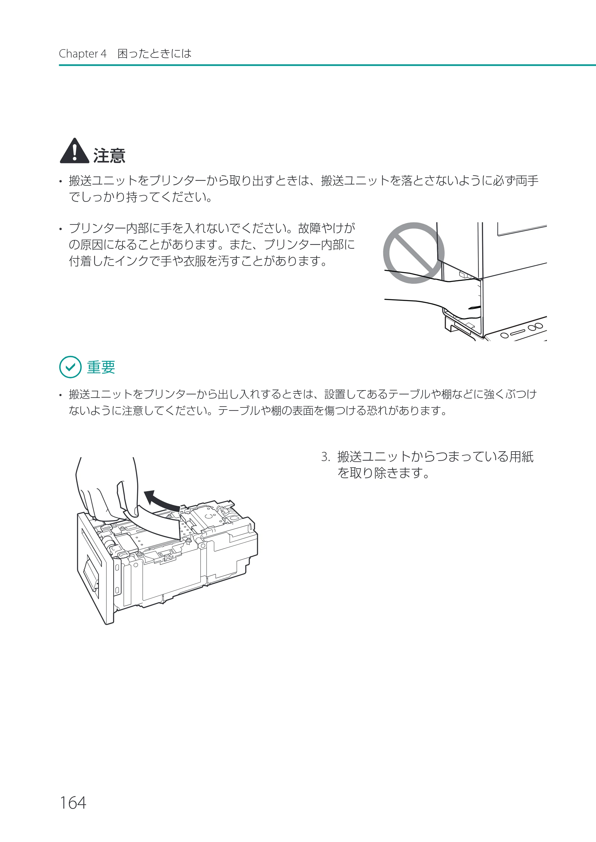 キヤノン CX-G2400 CX-G2400 ユーザーズガイド 2025年7月24日更新（PDF：7.41 MB） — 原本ページ — 169ページ