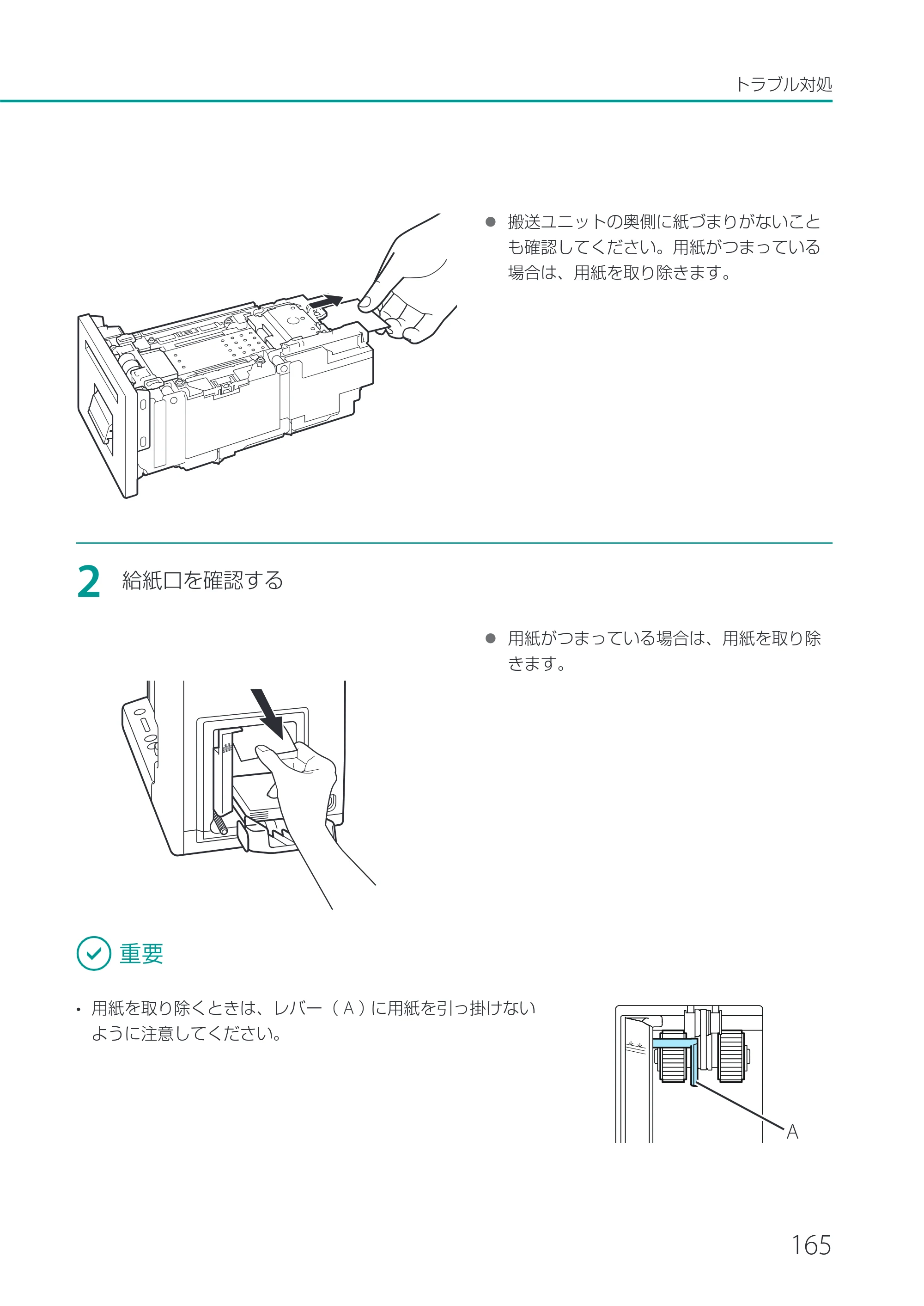 キヤノン CX-G2400 CX-G2400 ユーザーズガイド 2025年7月24日更新（PDF：7.41 MB） — 原本ページ — 170ページ