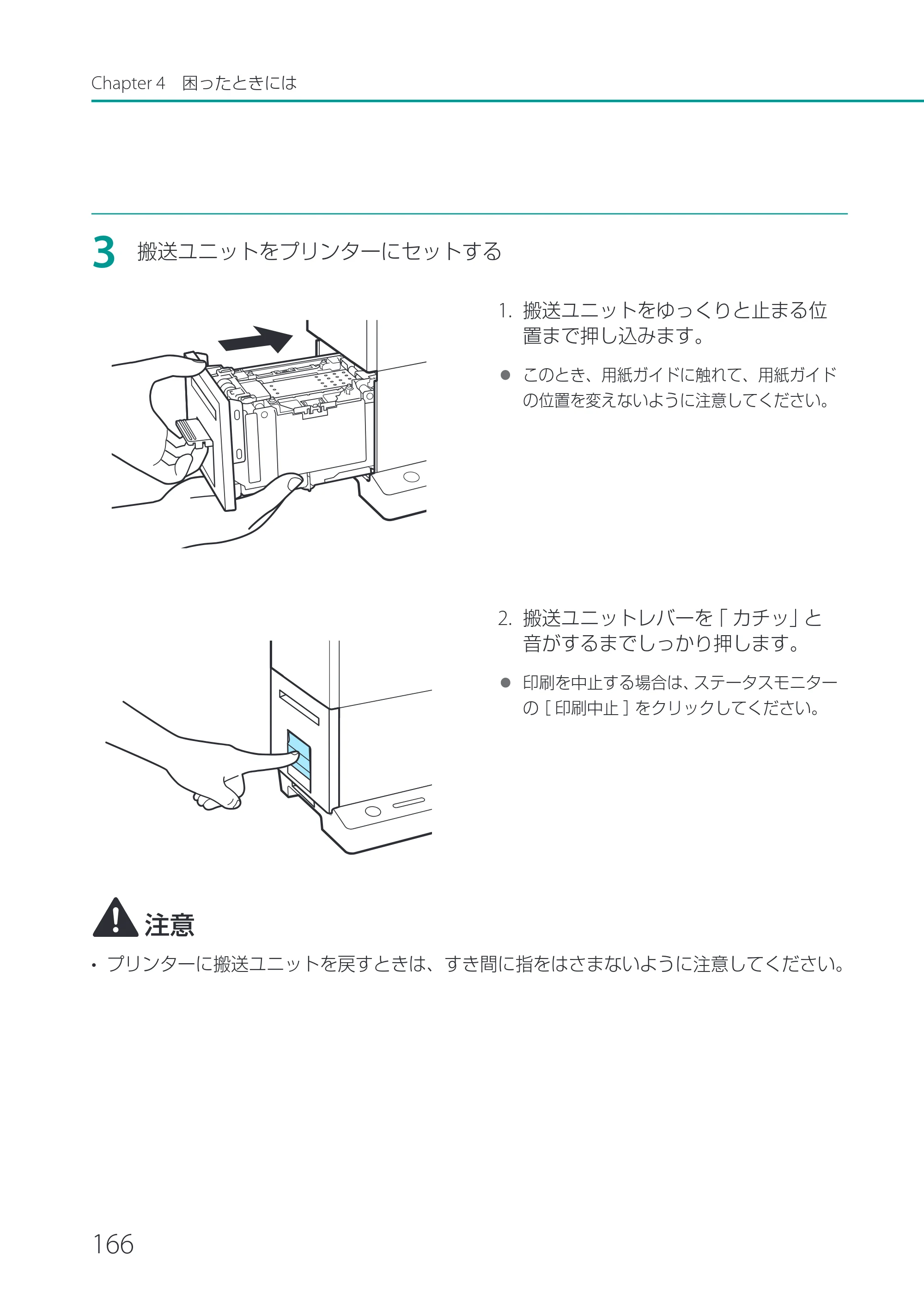 キヤノン CX-G2400 CX-G2400 ユーザーズガイド 2025年7月24日更新（PDF：7.41 MB） — 原本ページ — 171ページ