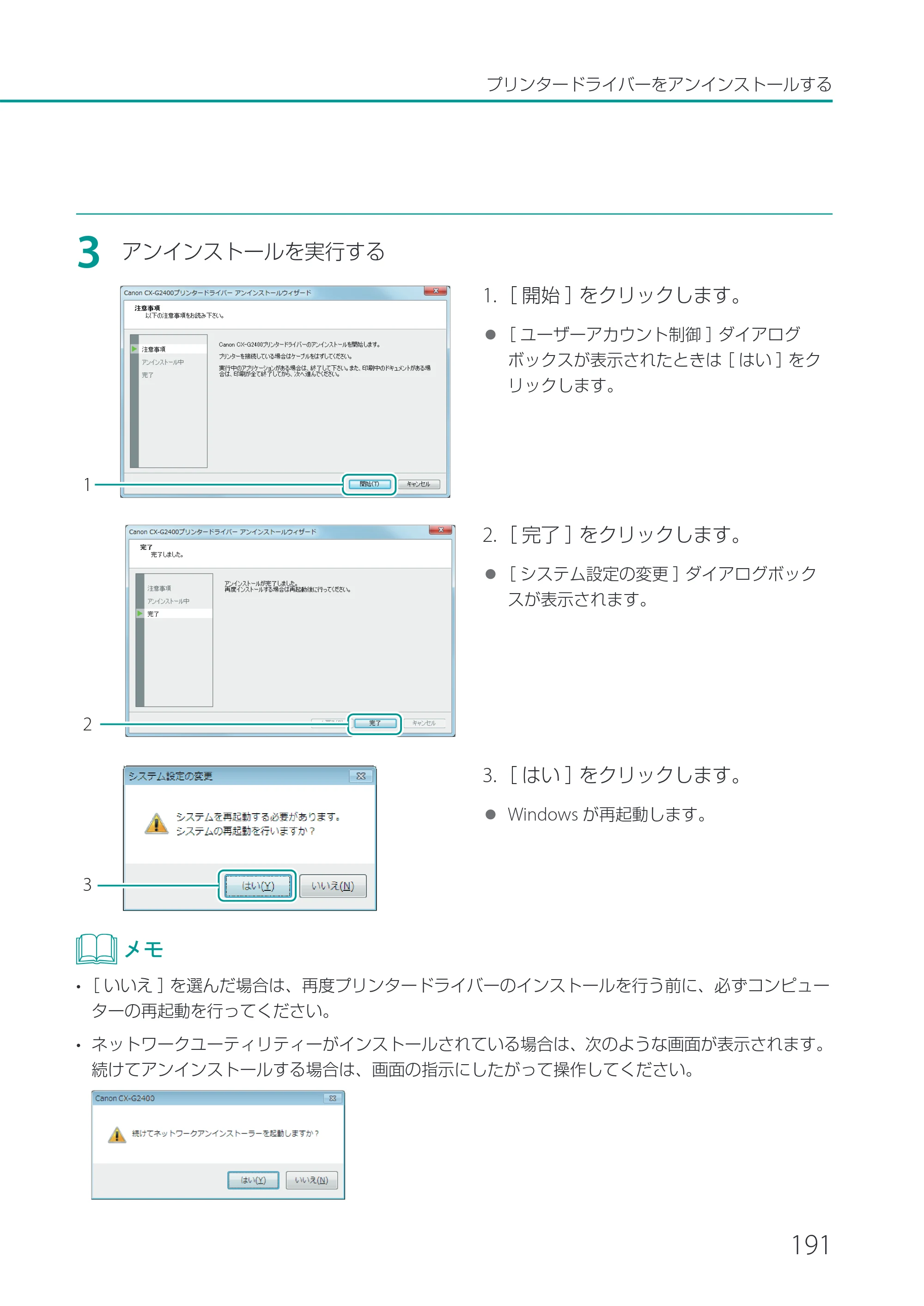 キヤノン CX-G2400 CX-G2400 ユーザーズガイド 2025年7月24日更新（PDF：7.41 MB） — 原本ページ — 196ページ
