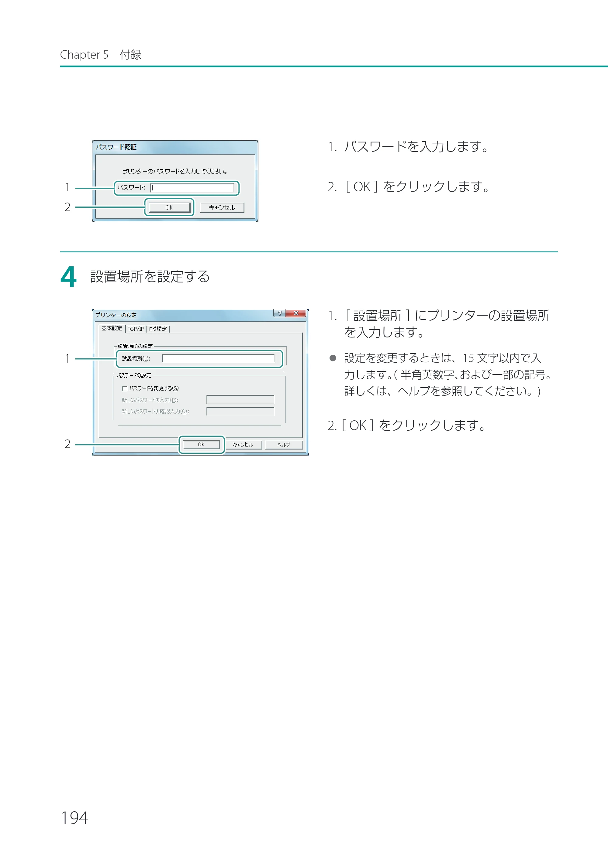 キヤノン CX-G2400 CX-G2400 ユーザーズガイド 2025年7月24日更新（PDF：7.41 MB） — 原本ページ — 199ページ