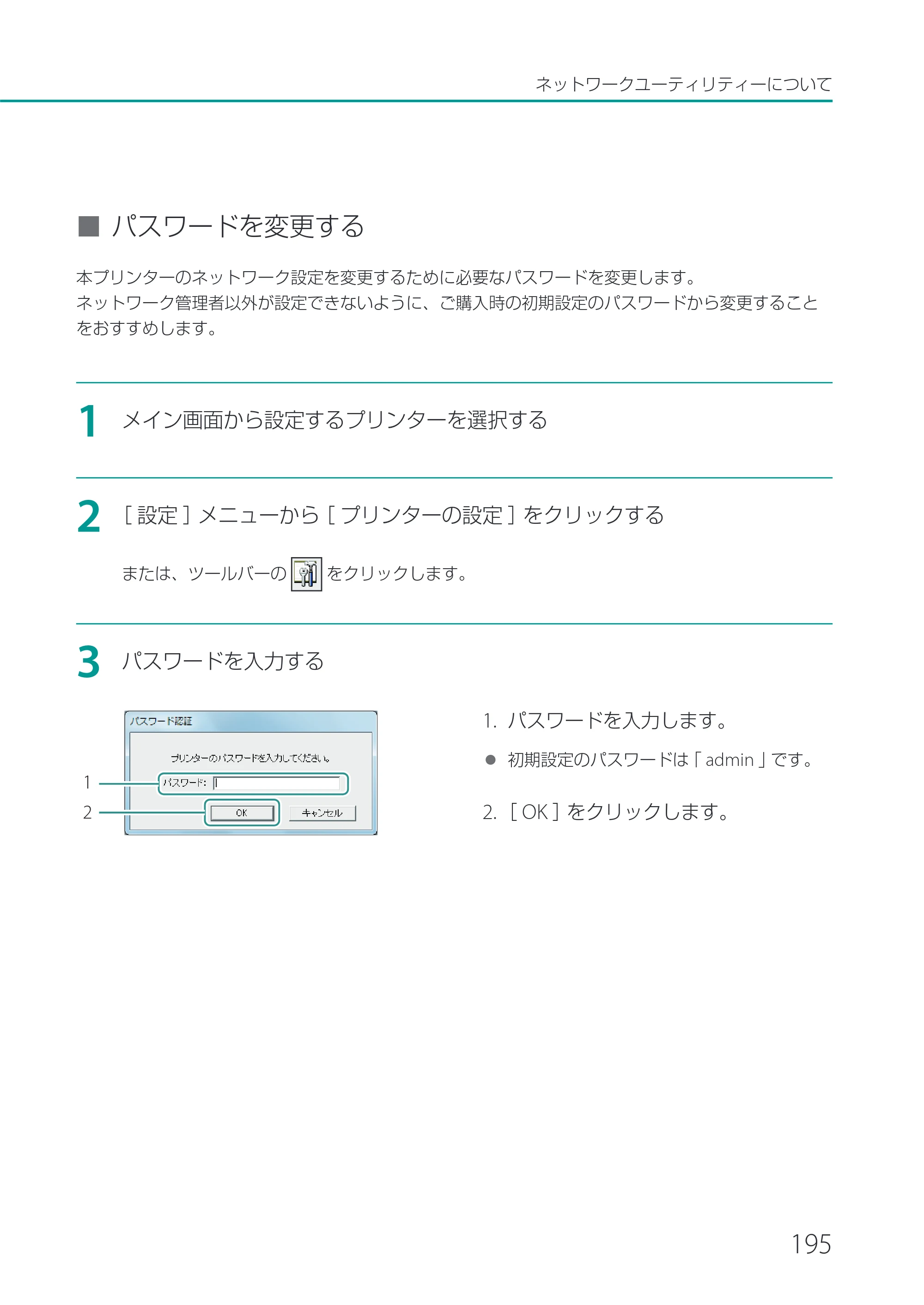 キヤノン CX-G2400 CX-G2400 ユーザーズガイド 2025年7月24日更新（PDF：7.41 MB） — 原本ページ — 200ページ