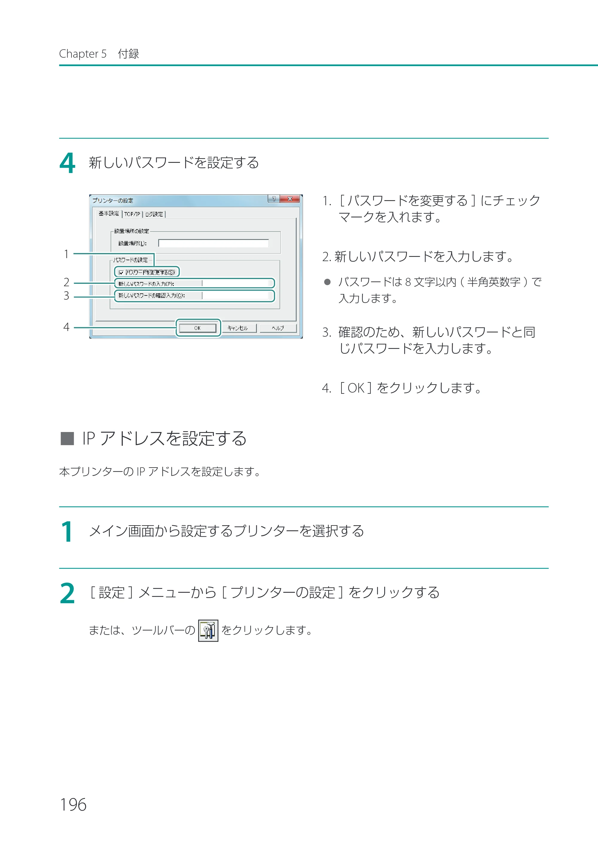キヤノン CX-G2400 CX-G2400 ユーザーズガイド 2025年7月24日更新（PDF：7.41 MB） — 原本ページ — 201ページ