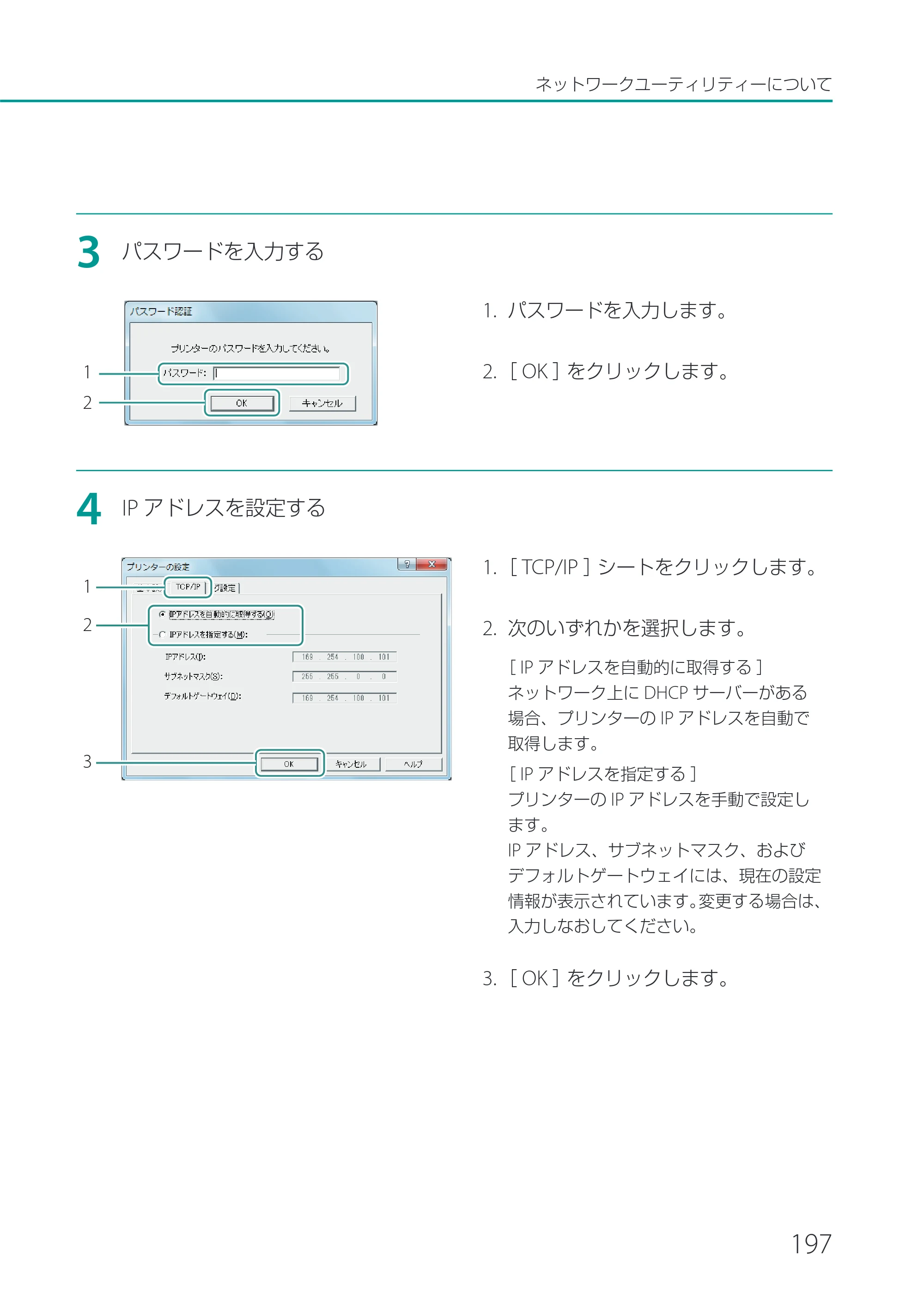 キヤノン CX-G2400 CX-G2400 ユーザーズガイド 2025年7月24日更新（PDF：7.41 MB） — 原本ページ — 202ページ