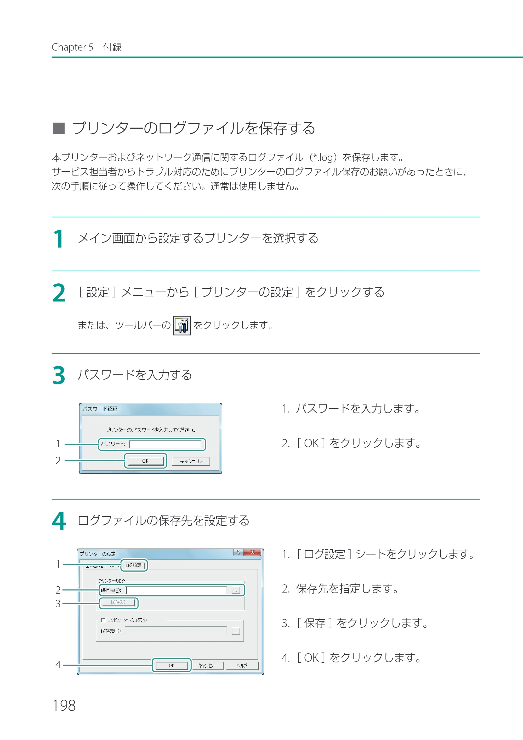 キヤノン CX-G2400 CX-G2400 ユーザーズガイド 2025年7月24日更新（PDF：7.41 MB） — 原本ページ — 203ページ