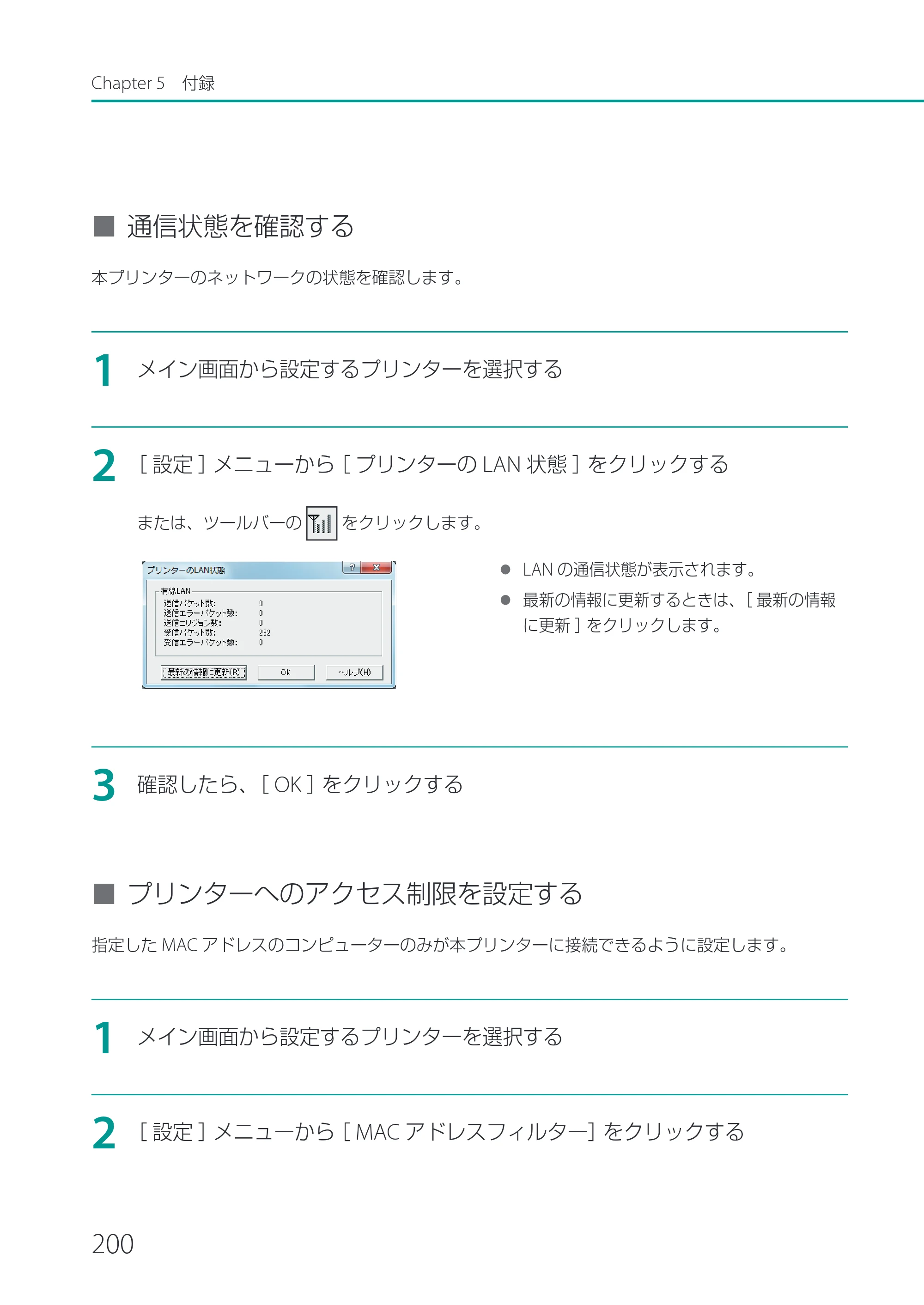キヤノン CX-G2400 CX-G2400 ユーザーズガイド 2025年7月24日更新（PDF：7.41 MB） — 原本ページ — 205ページ