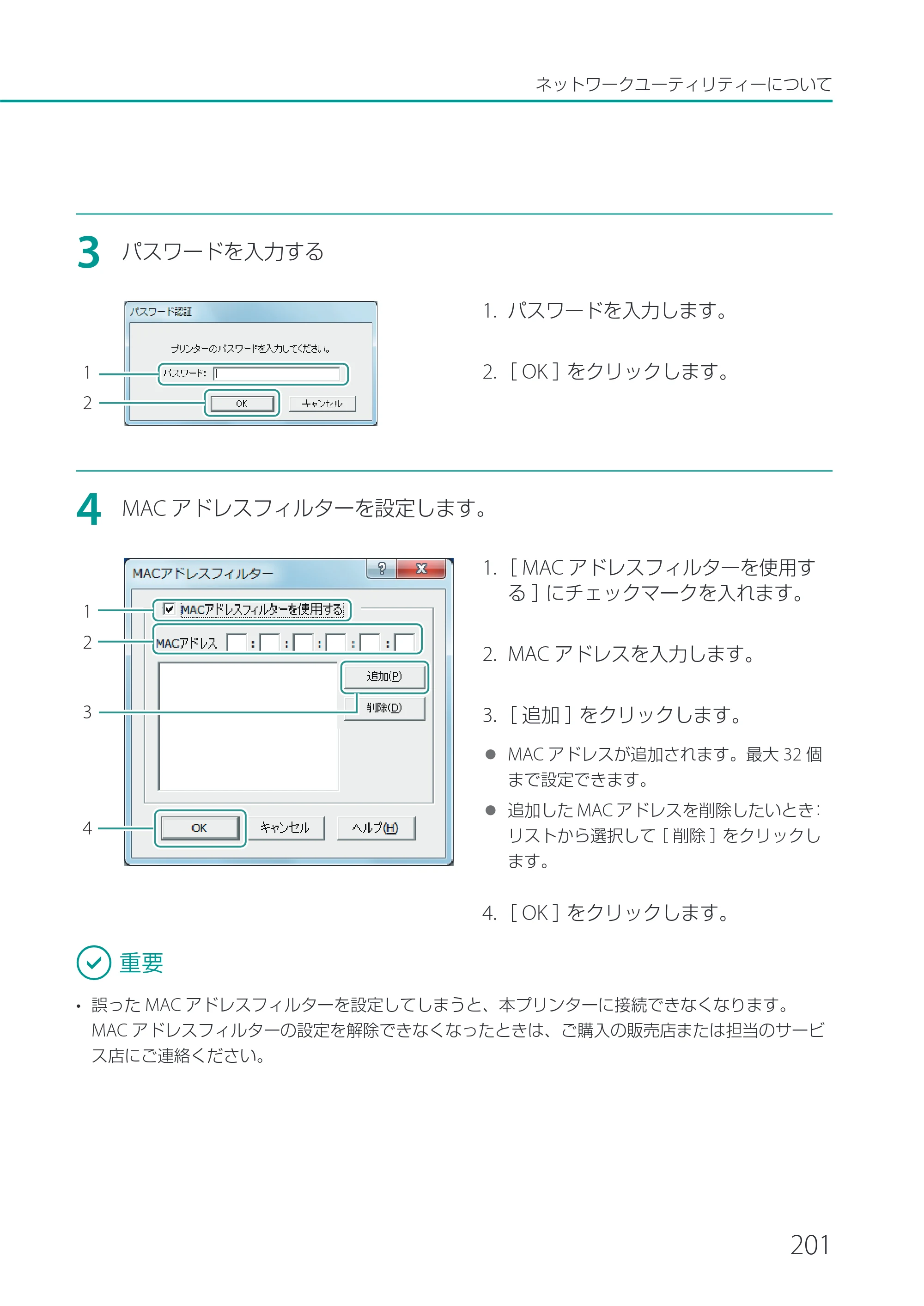 キヤノン CX-G2400 CX-G2400 ユーザーズガイド 2025年7月24日更新（PDF：7.41 MB） — 原本ページ — 206ページ
