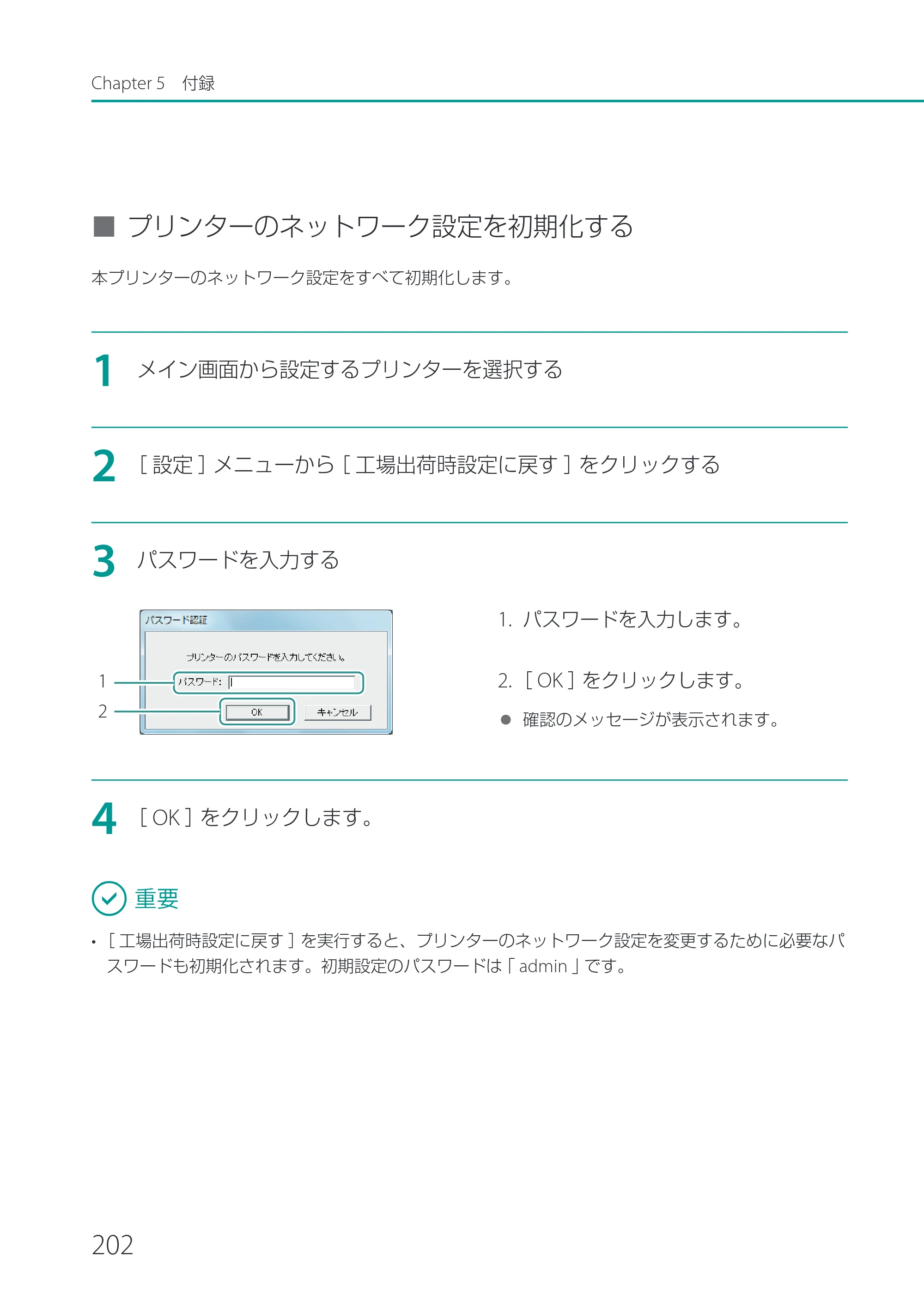 キヤノン CX-G2400 CX-G2400 ユーザーズガイド 2025年7月24日更新（PDF：7.41 MB） — 原本ページ — 207ページ