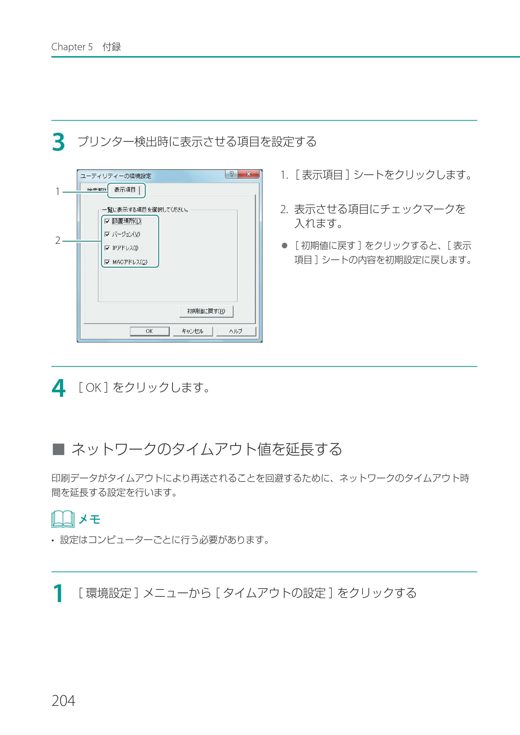 キヤノン CX-G2400 CX-G2400 ユーザーズガイド 2025年7月24日更新（PDF：7.41 MB） — 原本ページ — 209ページ