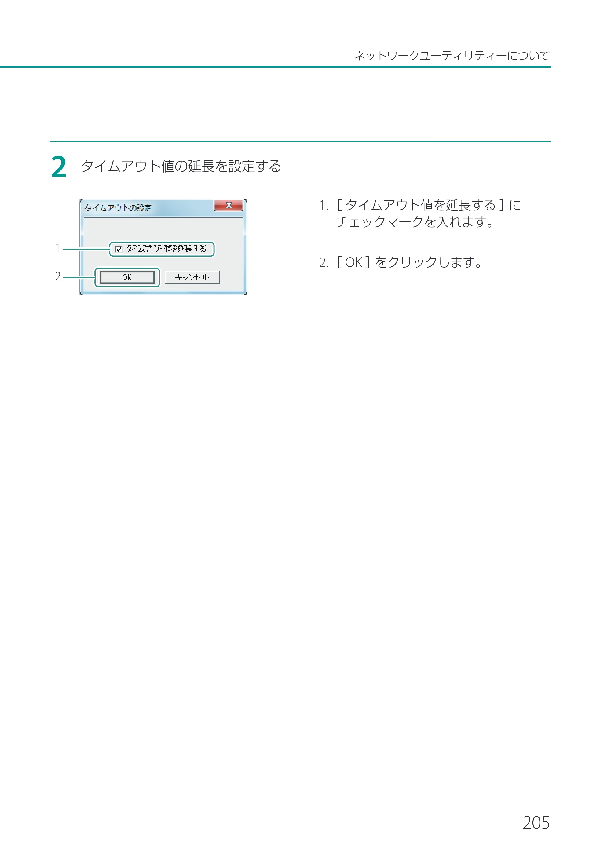 キヤノン CX-G2400 CX-G2400 ユーザーズガイド 2025年7月24日更新（PDF：7.41 MB） — 原本ページ — 210ページ