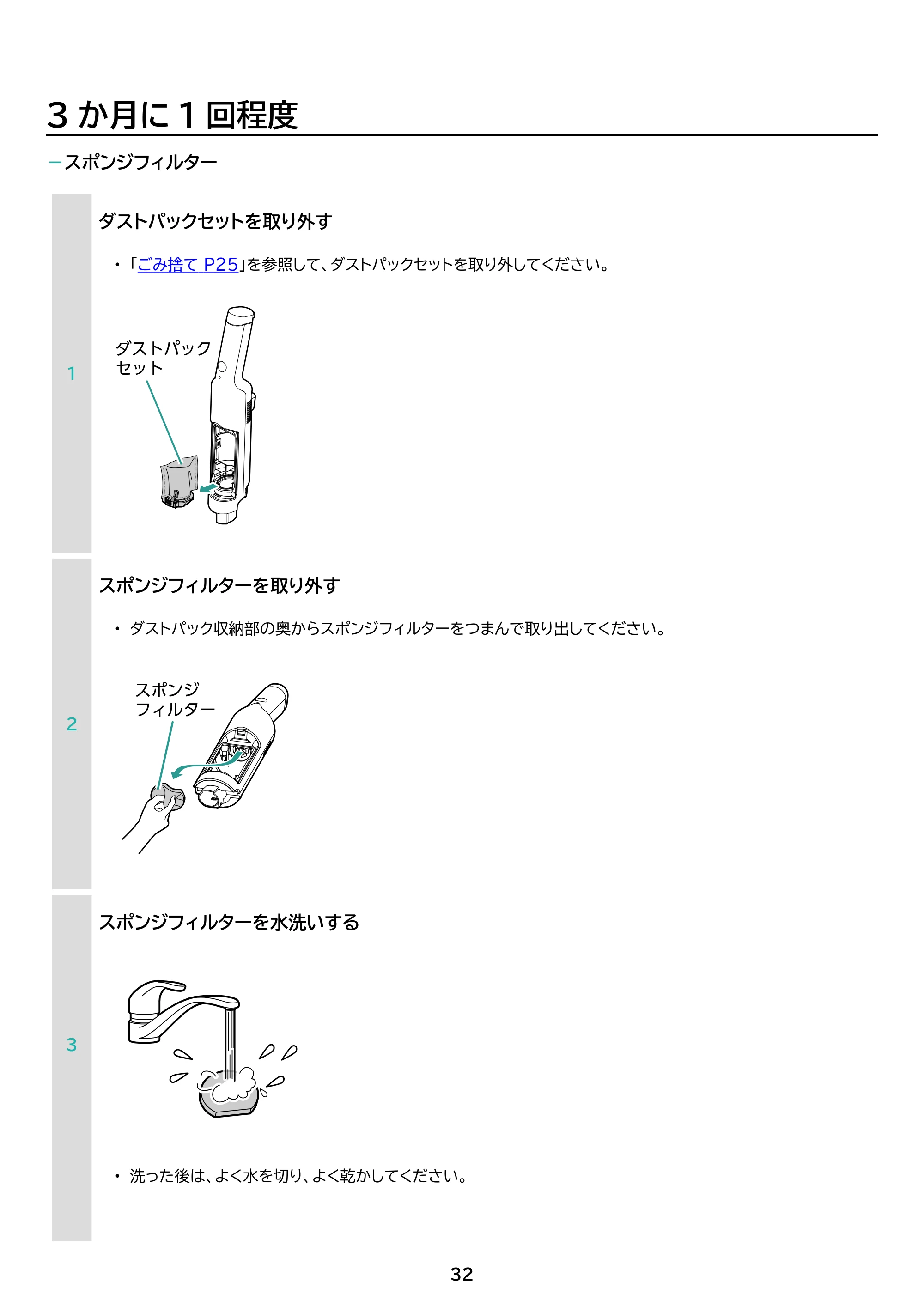 アイリスオーヤマ HBD-41 取扱説明書 — 原本ページ — 32ページ