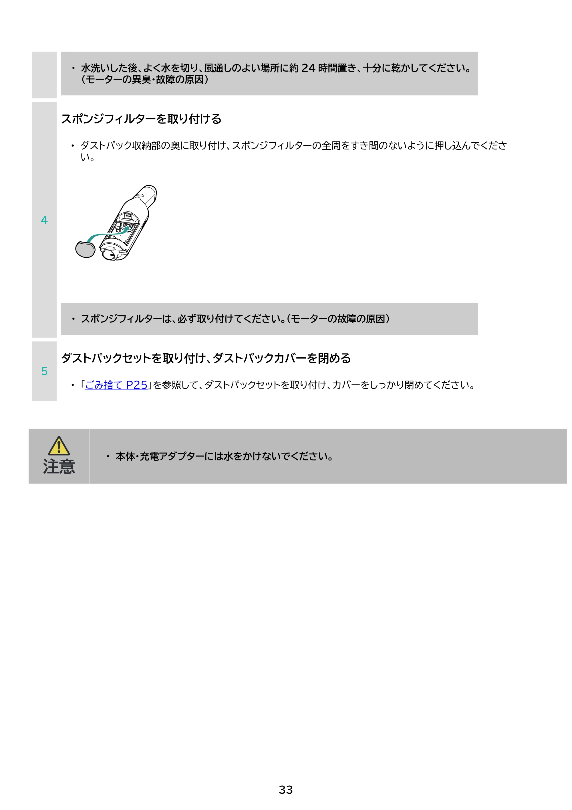 アイリスオーヤマ HBD-41 取扱説明書 — 原本ページ — 33ページ