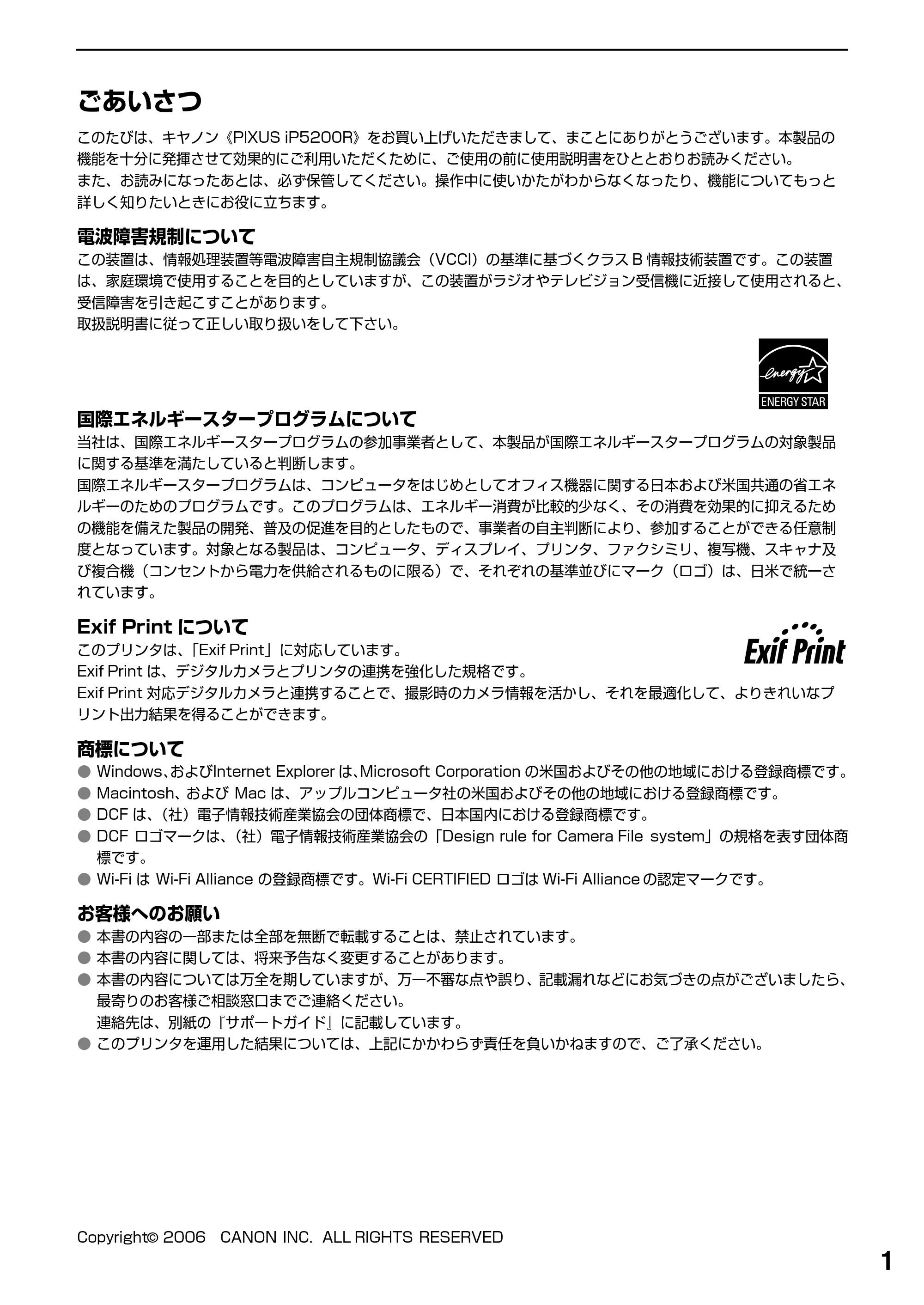 キヤノン PIXUS iP5200R 基本操作ガイド （PDF形式／8.94Mバイト） — 安全にお使いいただくために — 原本ページ — 3ページ