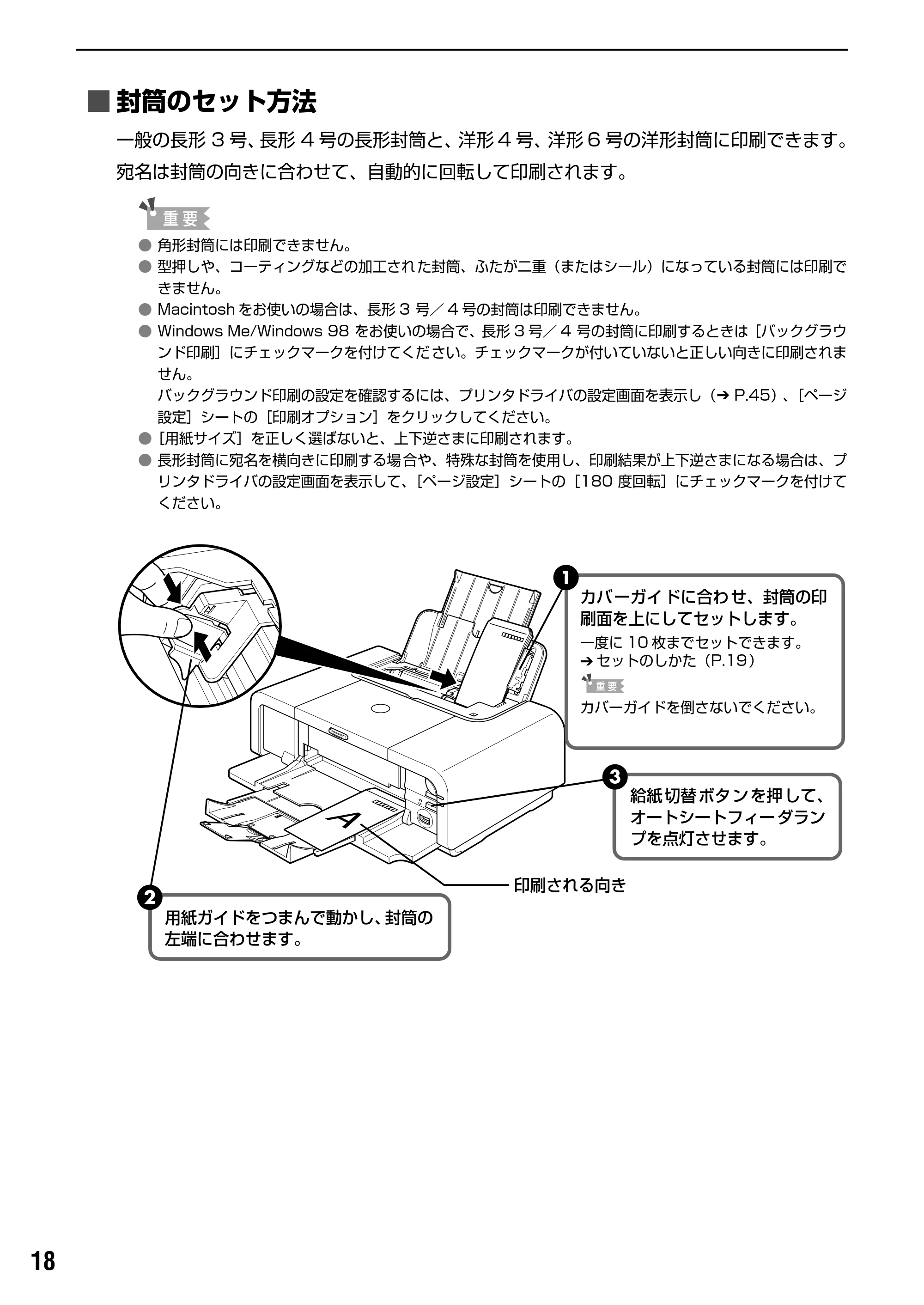 キヤノン PIXUS iP5200R 基本操作ガイド （PDF形式／8.94Mバイト） — 原本ページ — 20ページ