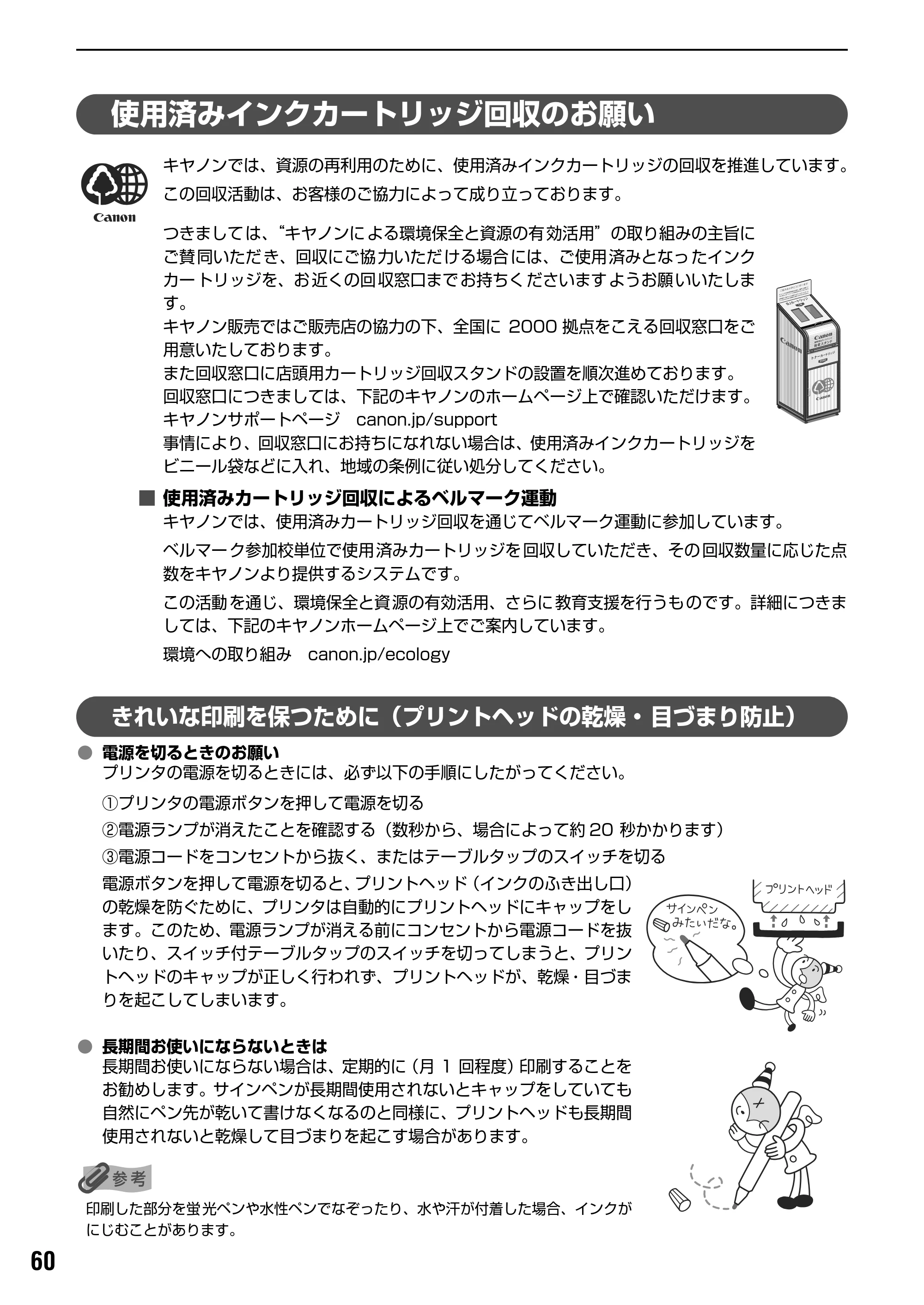 キヤノン PIXUS iP5200R 基本操作ガイド （PDF形式／8.94Mバイト） — ノズルチェックパターンを印刷する — 原本ページ — 62ページ