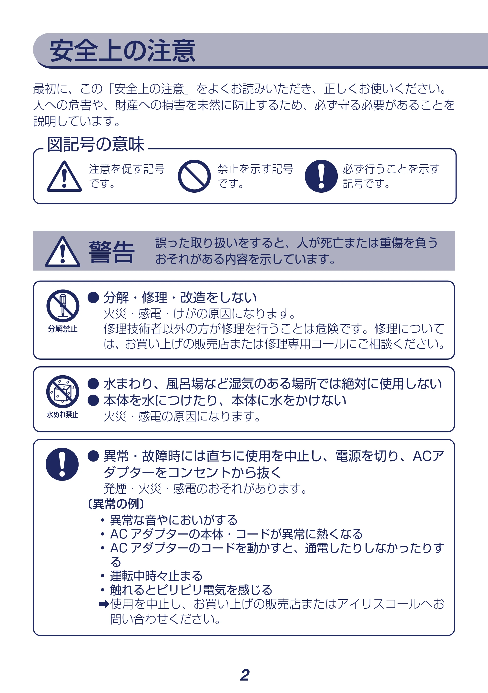 アイリスオーヤマ DCJET15 / KCF-SDCC152T 取扱説明書 — 原本ページ — 2ページ