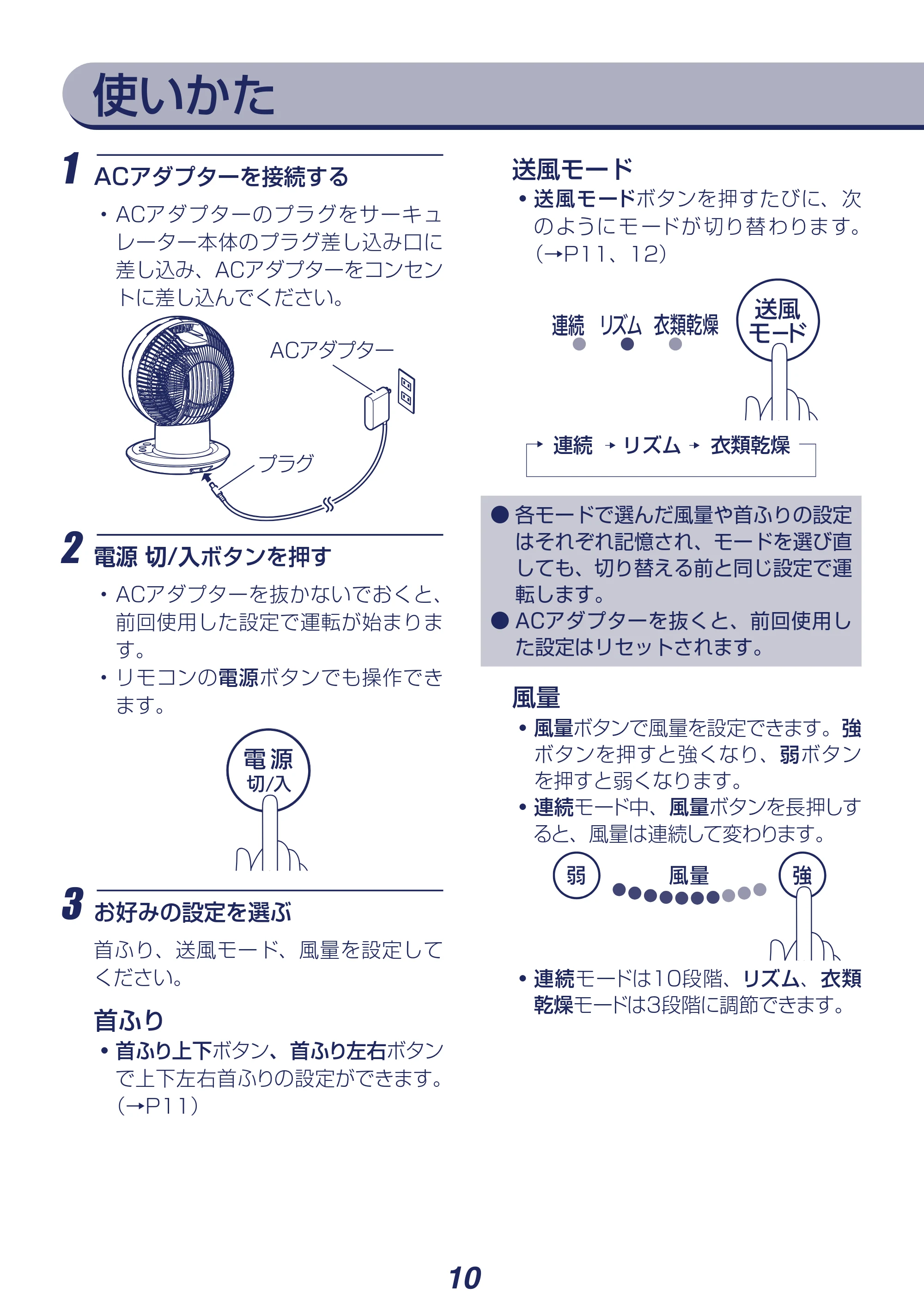 アイリスオーヤマ DCJET15 / KCF-SDCC152T 取扱説明書 — 原本ページ — 10ページ