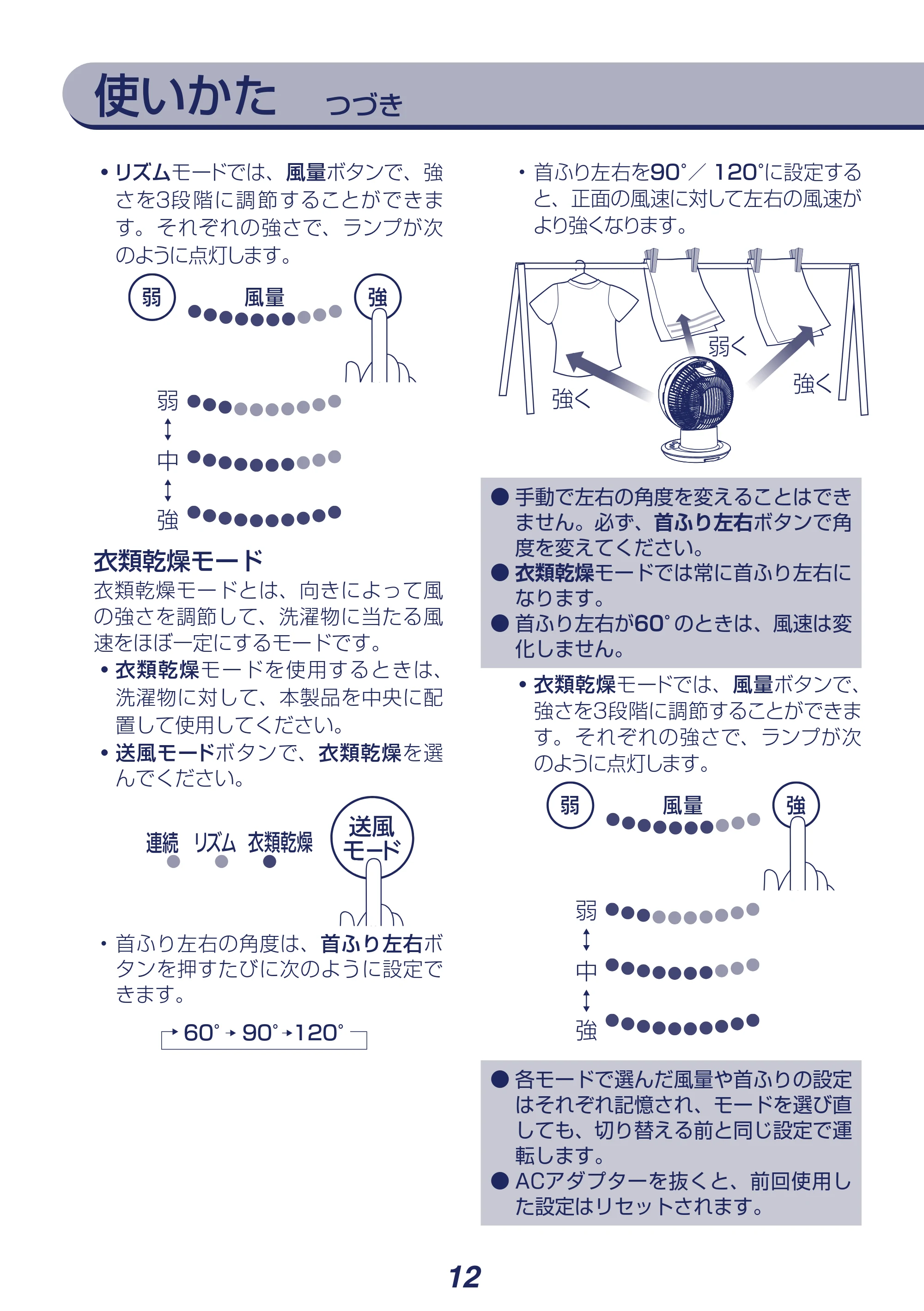 アイリスオーヤマ DCJET15 / KCF-SDCC152T 取扱説明書 — 原本ページ — 12ページ