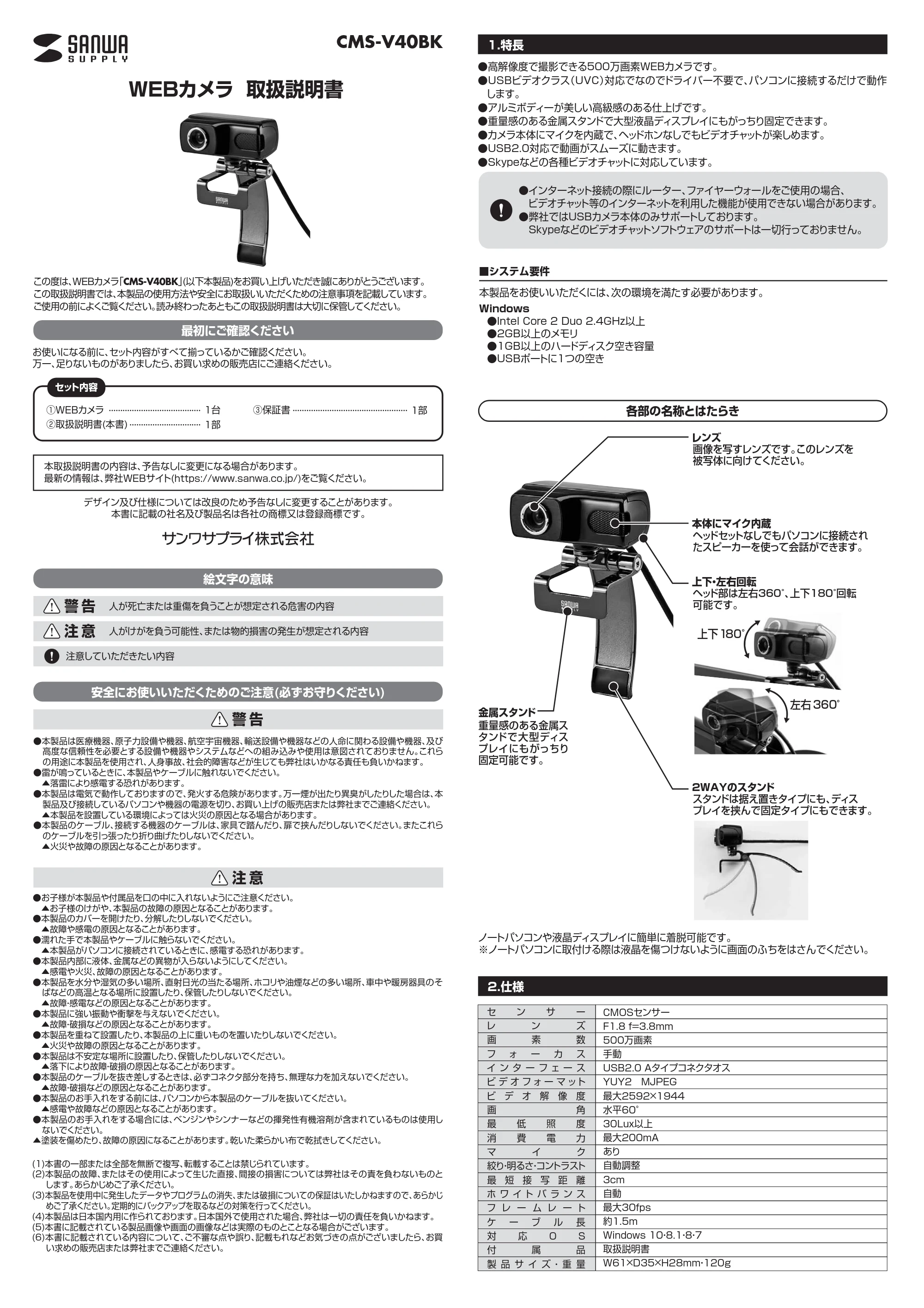 サンワサプライ CMS-V40BK 取扱説明書 — 原本ページ — 1ページ