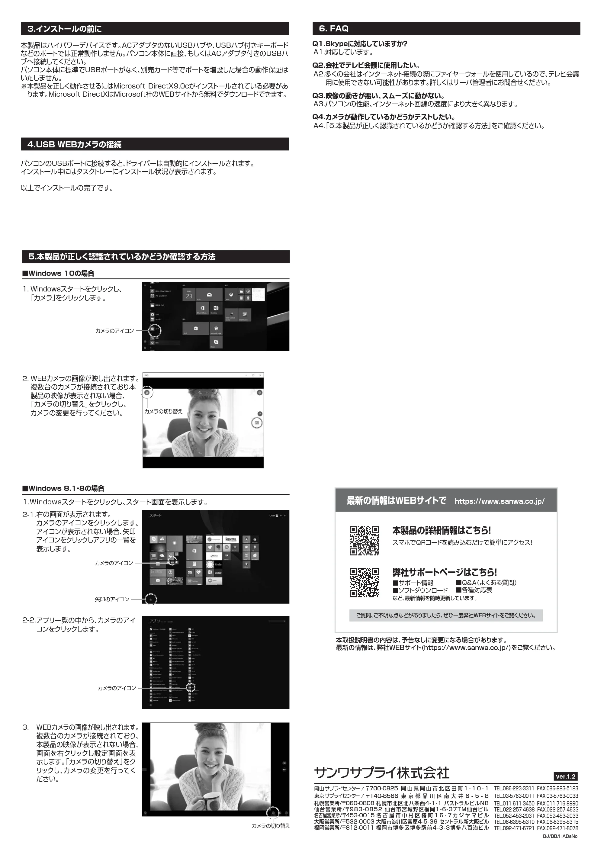 サンワサプライ CMS-V40BK 取扱説明書 — 原本ページ — 2ページ