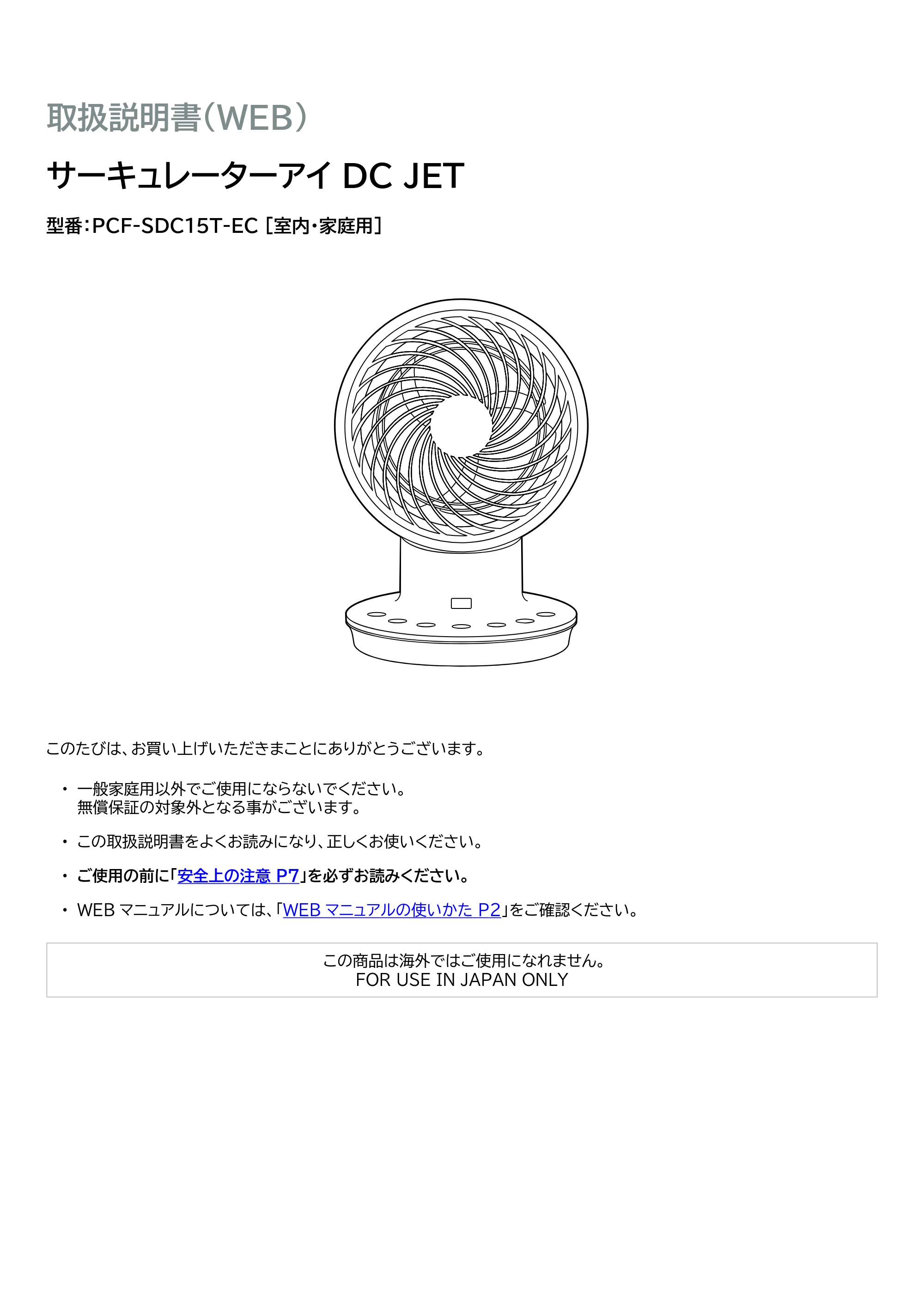 アイリスオーヤマ PCF-SDC15T-EC-AH 取扱説明書 — 原本ページ — 1ページ