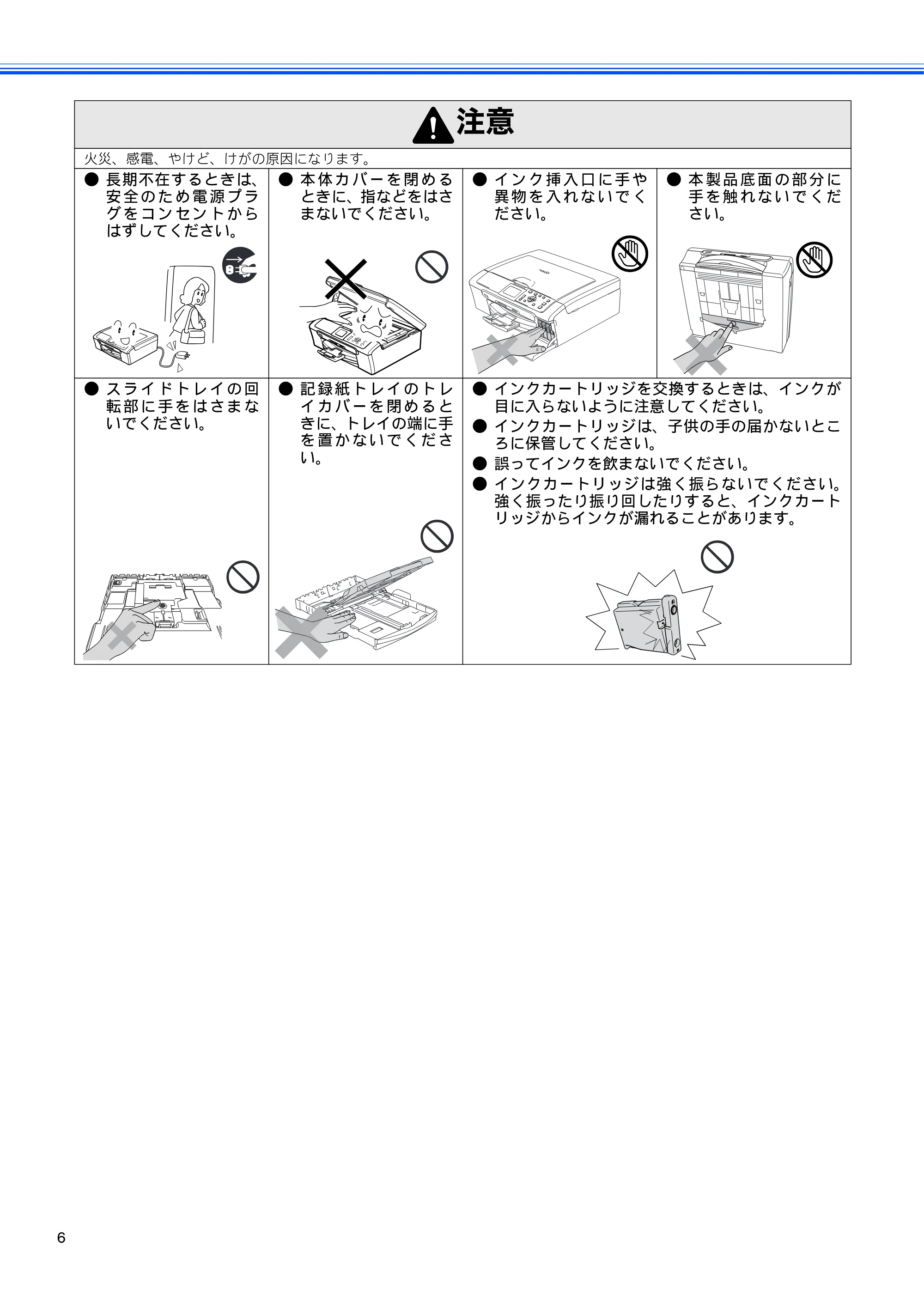 ブラザー DCP-350C かんたん設置ガイド — 原本ページ — 8ページ