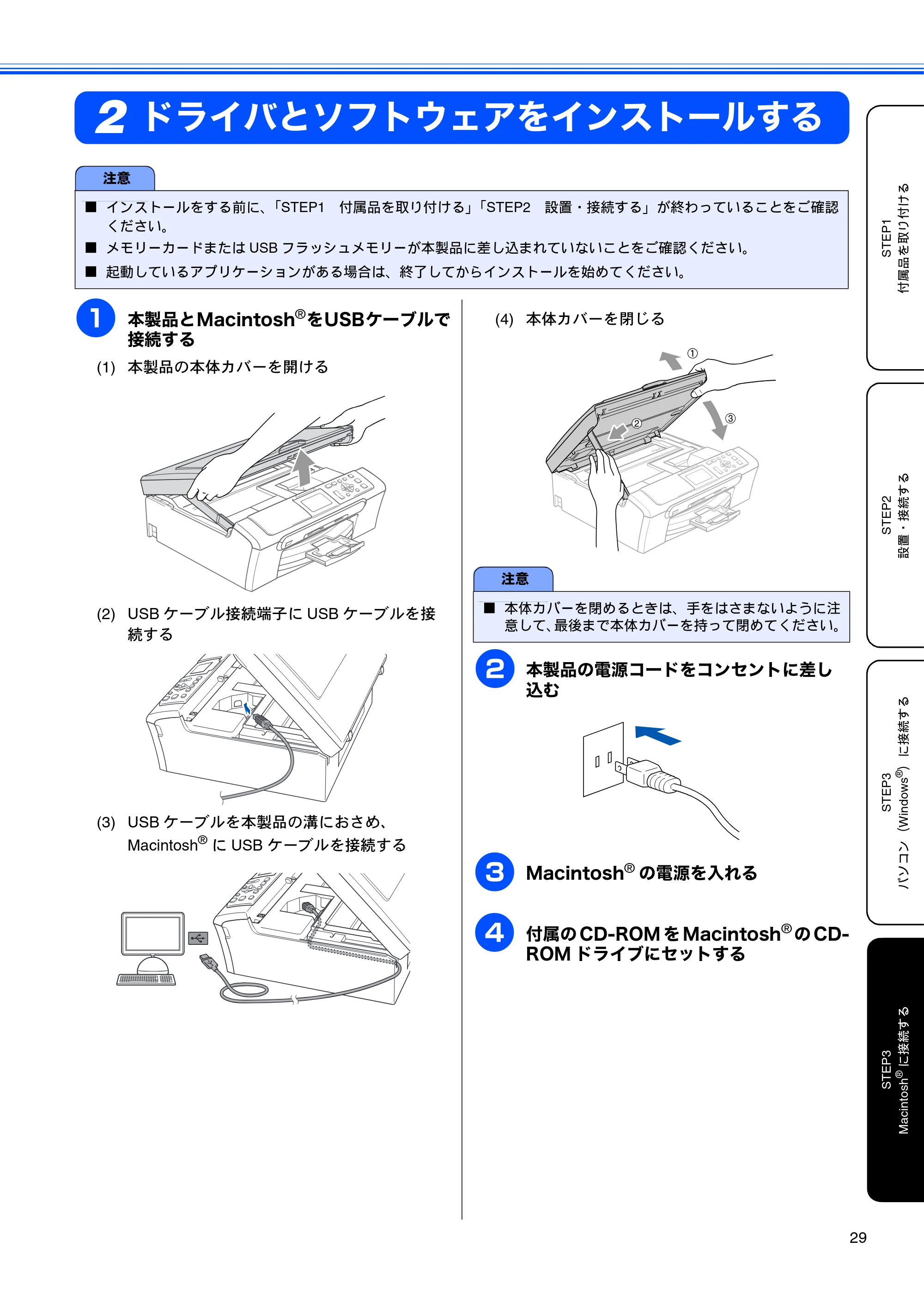 ブラザー DCP-350C かんたん設置ガイド — ドライバとソフトウェアをインストールする — 原本ページ — 31ページ