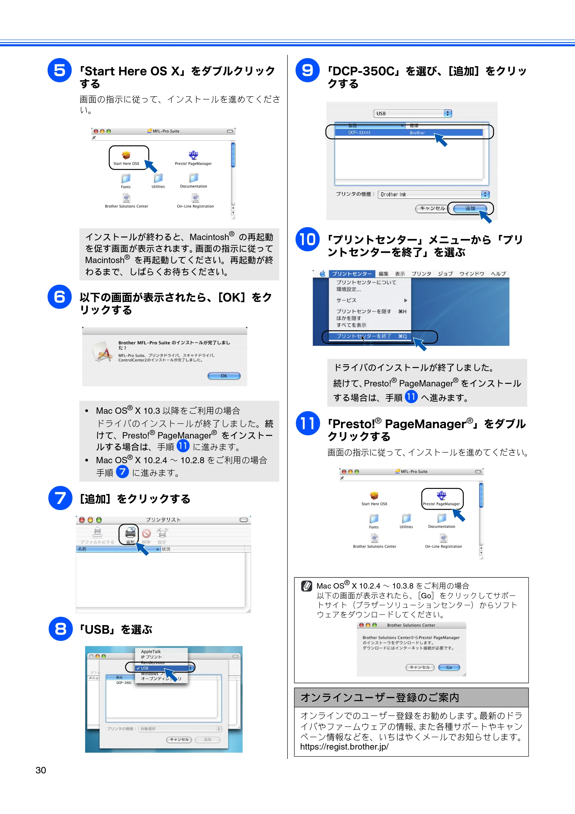 ブラザー DCP-350C かんたん設置ガイド — 原本ページ — 32ページ