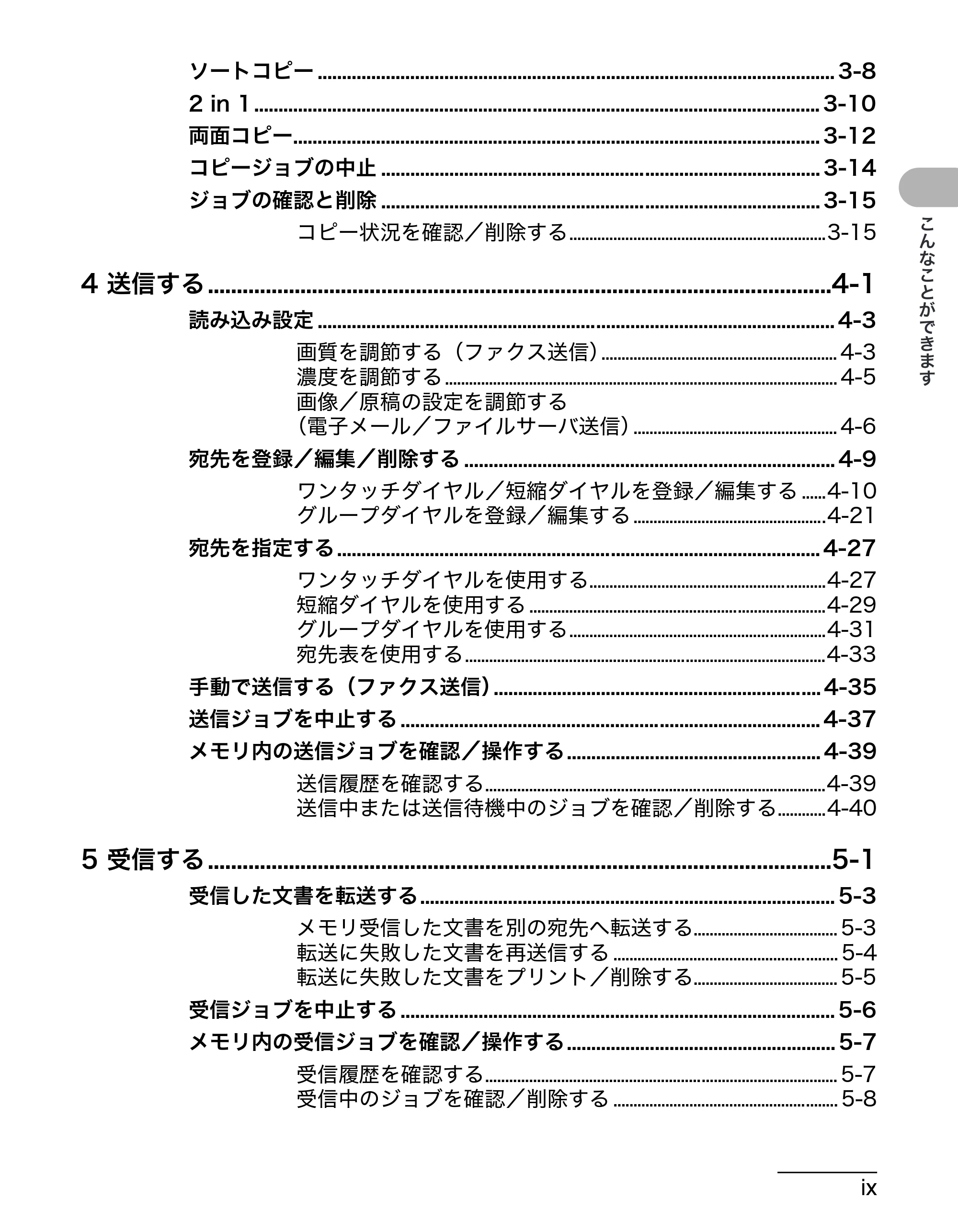 キヤノン MF4680 操作ガイド(基本編) (PDF形式/11.91Mバイト) — 原本ページ — 10ページ