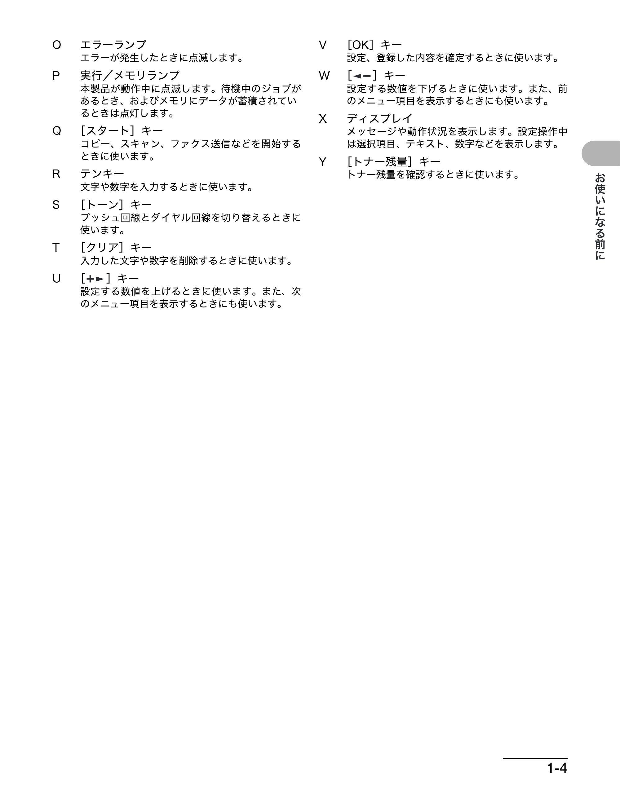 キヤノン MF4680 操作ガイド（基本編） （PDF形式／11.91Mバイト） — 原本ページ — 24ページ