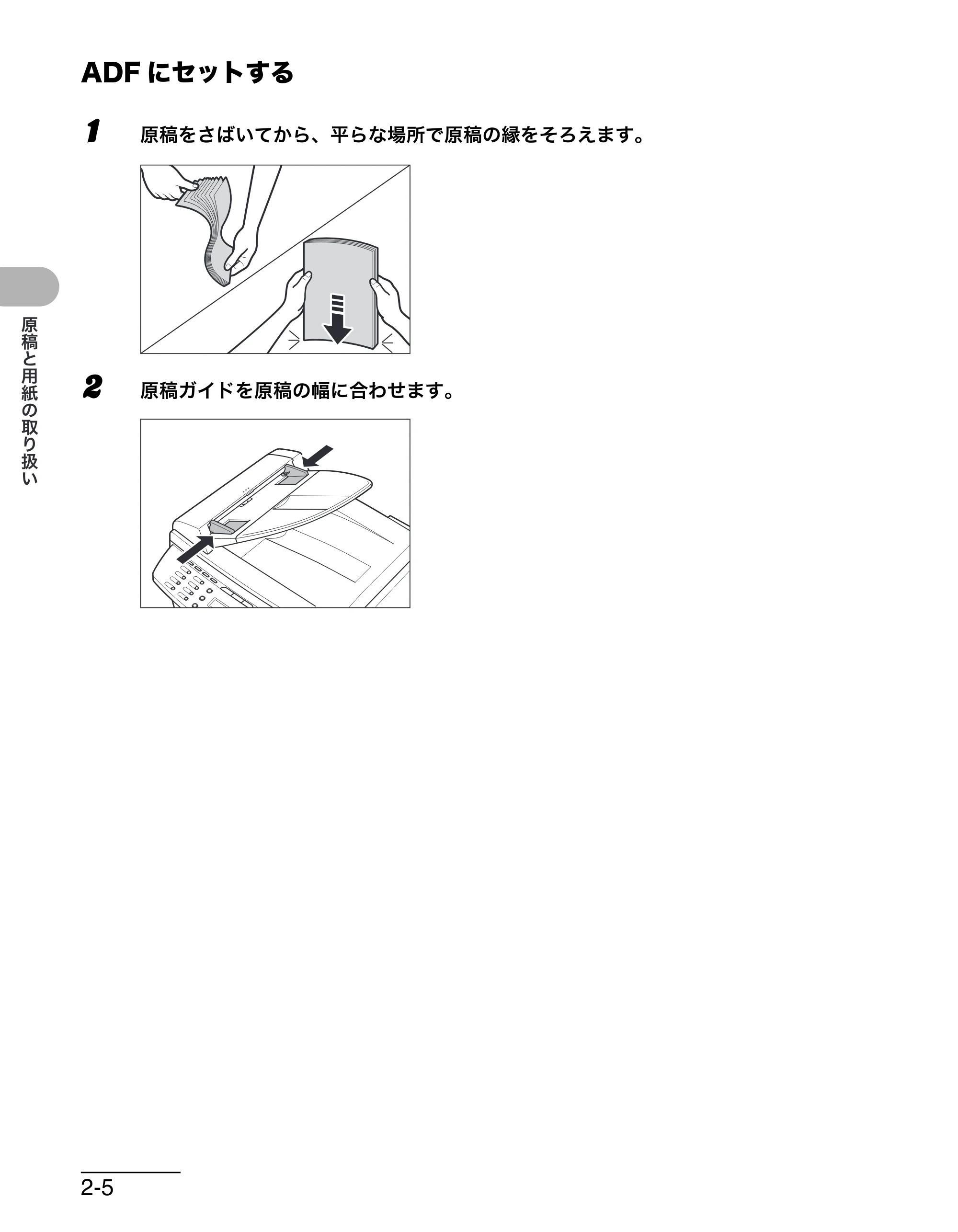 キヤノン MF4680 操作ガイド（基本編） （PDF形式／11.91Mバイト） — ADFにセットする — 原本ページ — 41ページ