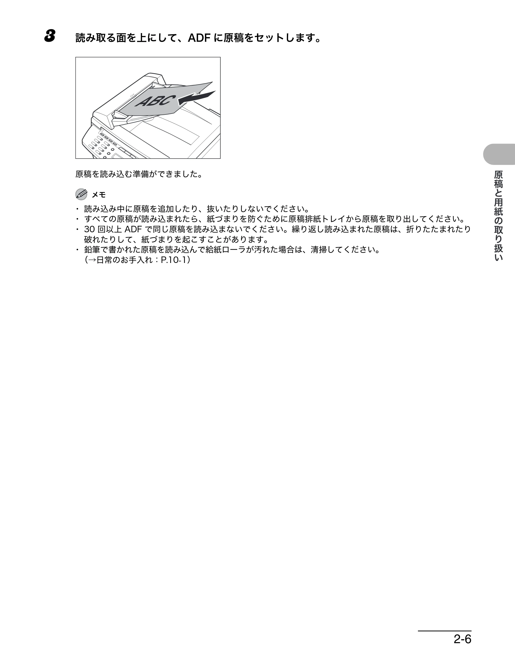 キヤノン MF4680 操作ガイド（基本編） （PDF形式／11.91Mバイト） — 原本ページ — 42ページ