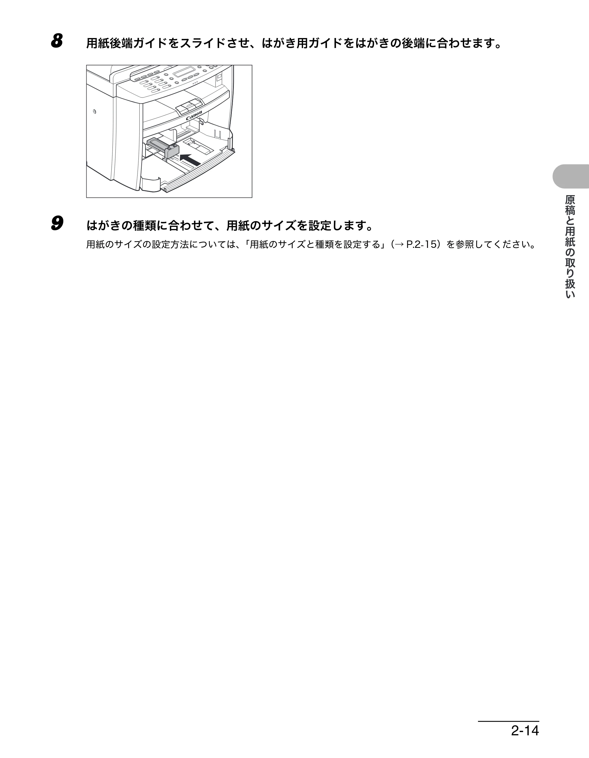 キヤノン MF4680 操作ガイド（基本編） （PDF形式／11.91Mバイト） — 原本ページ — 50ページ