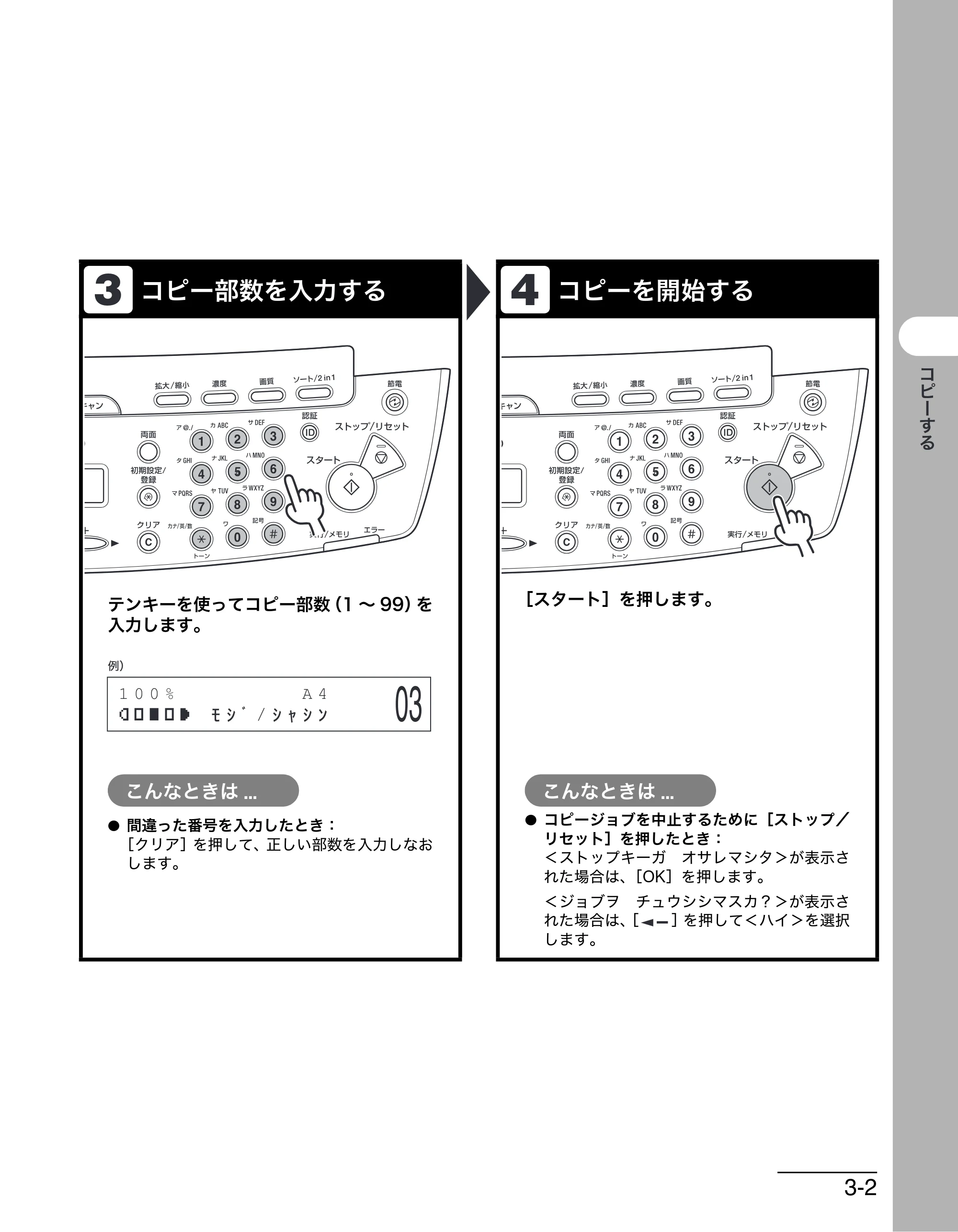 キヤノン MF4680 操作ガイド（基本編） （PDF形式／11.91Mバイト） — 原本ページ — 54ページ