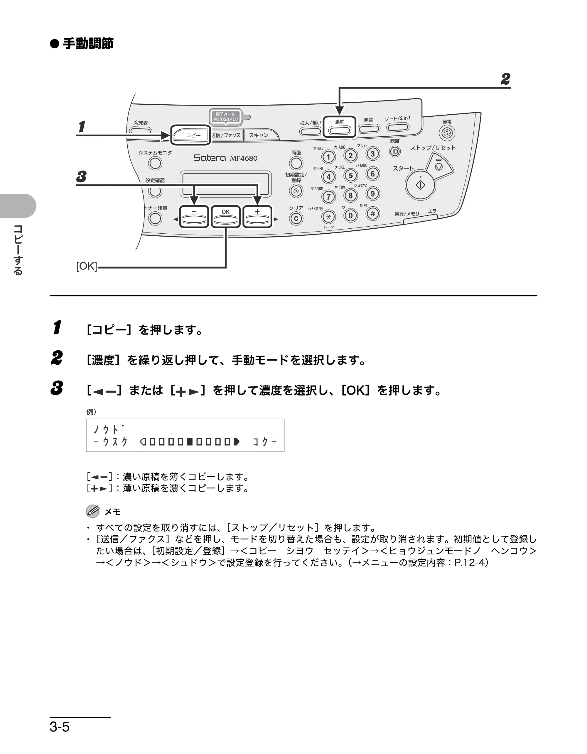 キヤノン MF4680 操作ガイド（基本編） （PDF形式／11.91Mバイト） — 原本ページ — 57ページ