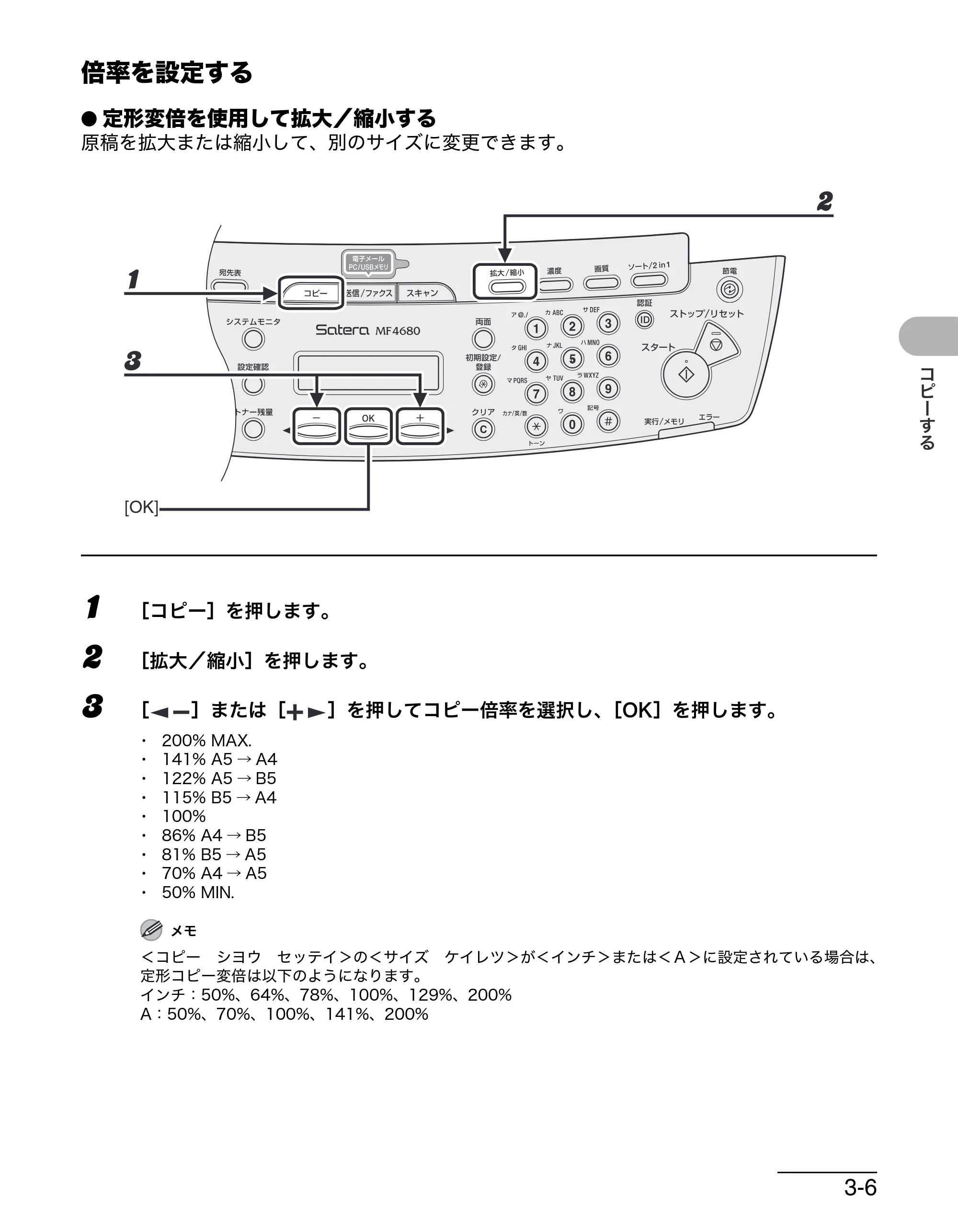 キヤノン MF4680 操作ガイド（基本編） （PDF形式／11.91Mバイト） — 倍率を設定する — 原本ページ — 58ページ
