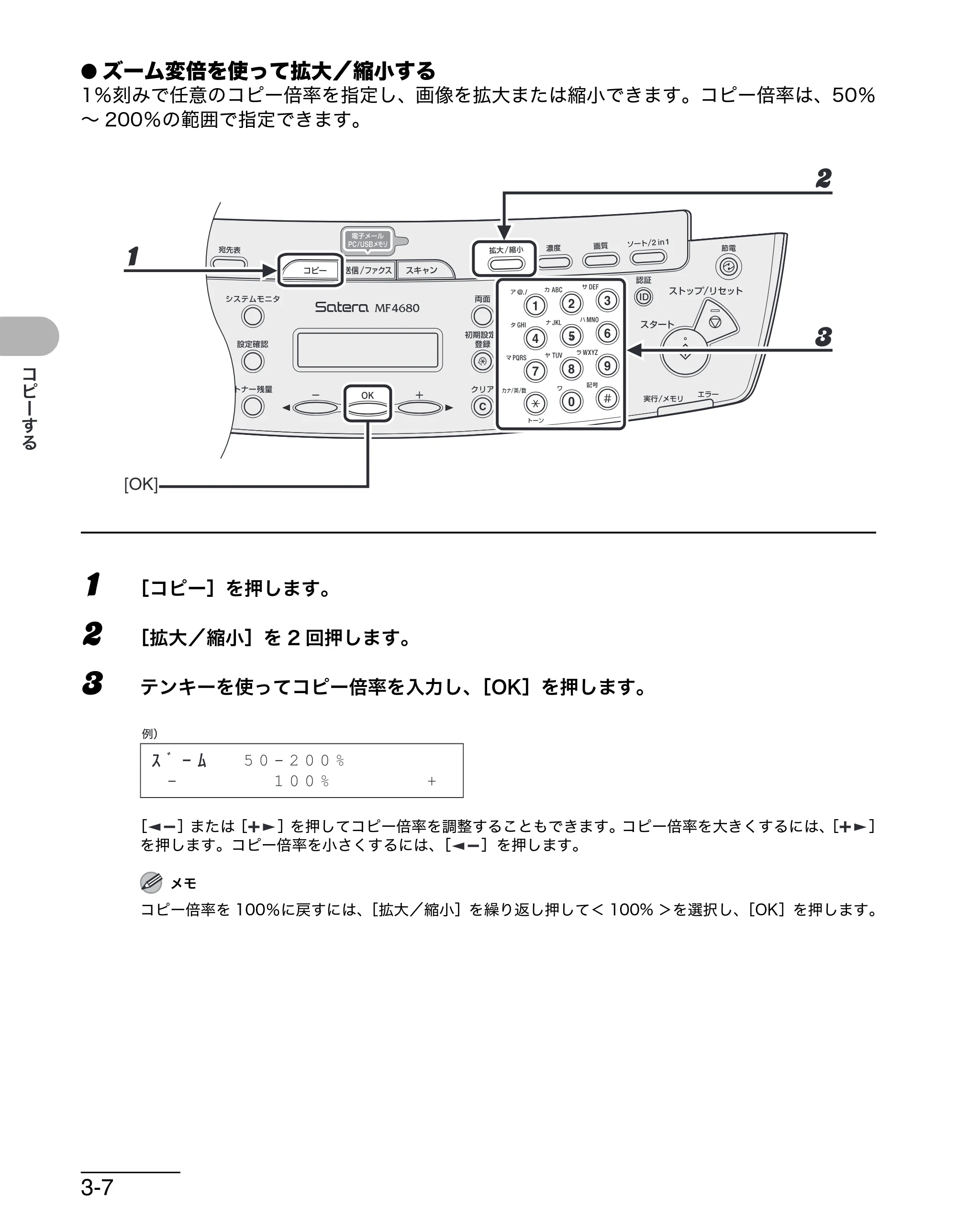 キヤノン MF4680 操作ガイド（基本編） （PDF形式／11.91Mバイト） — 原本ページ — 59ページ