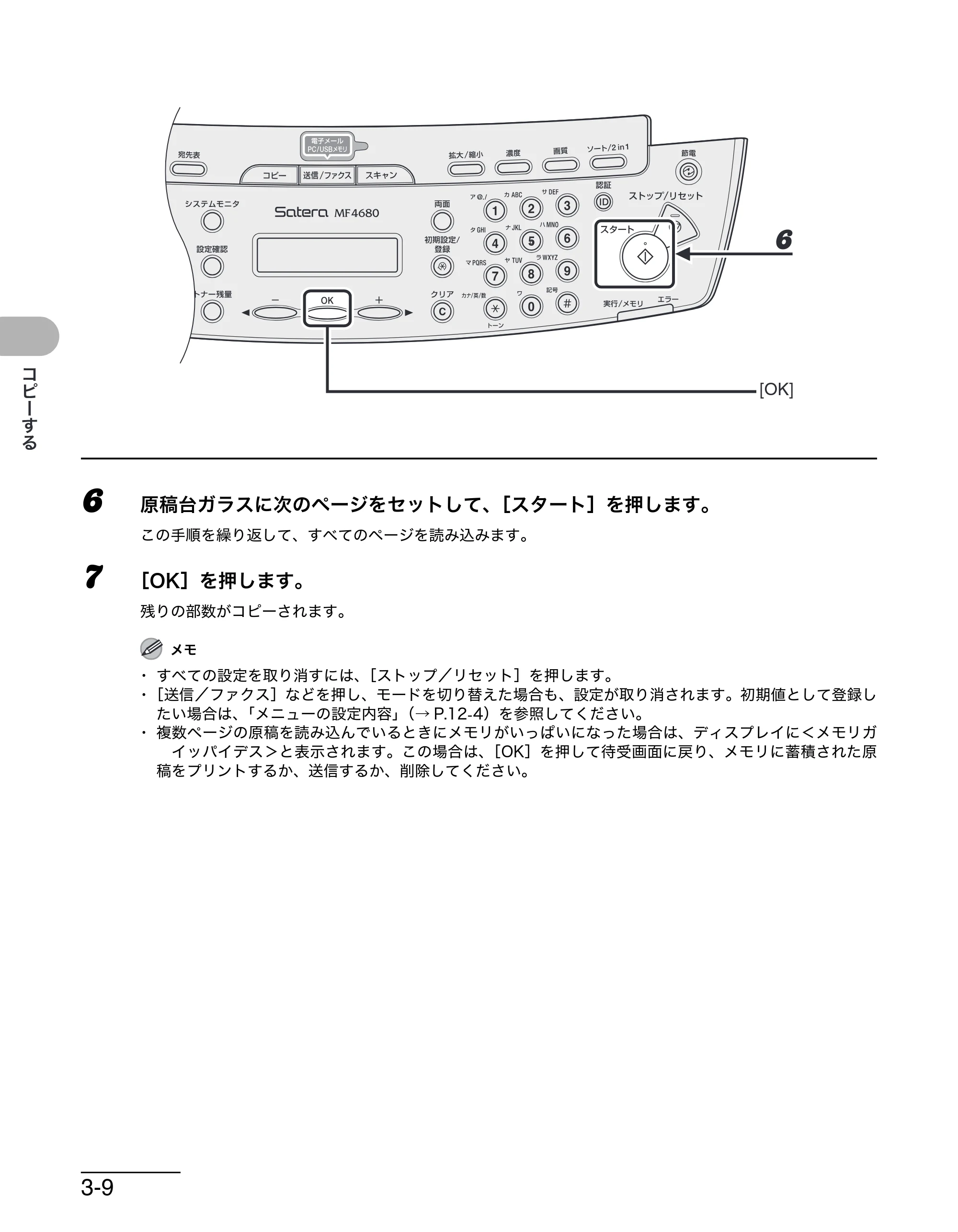 キヤノン MF4680 操作ガイド（基本編） （PDF形式／11.91Mバイト） — 原本ページ — 61ページ