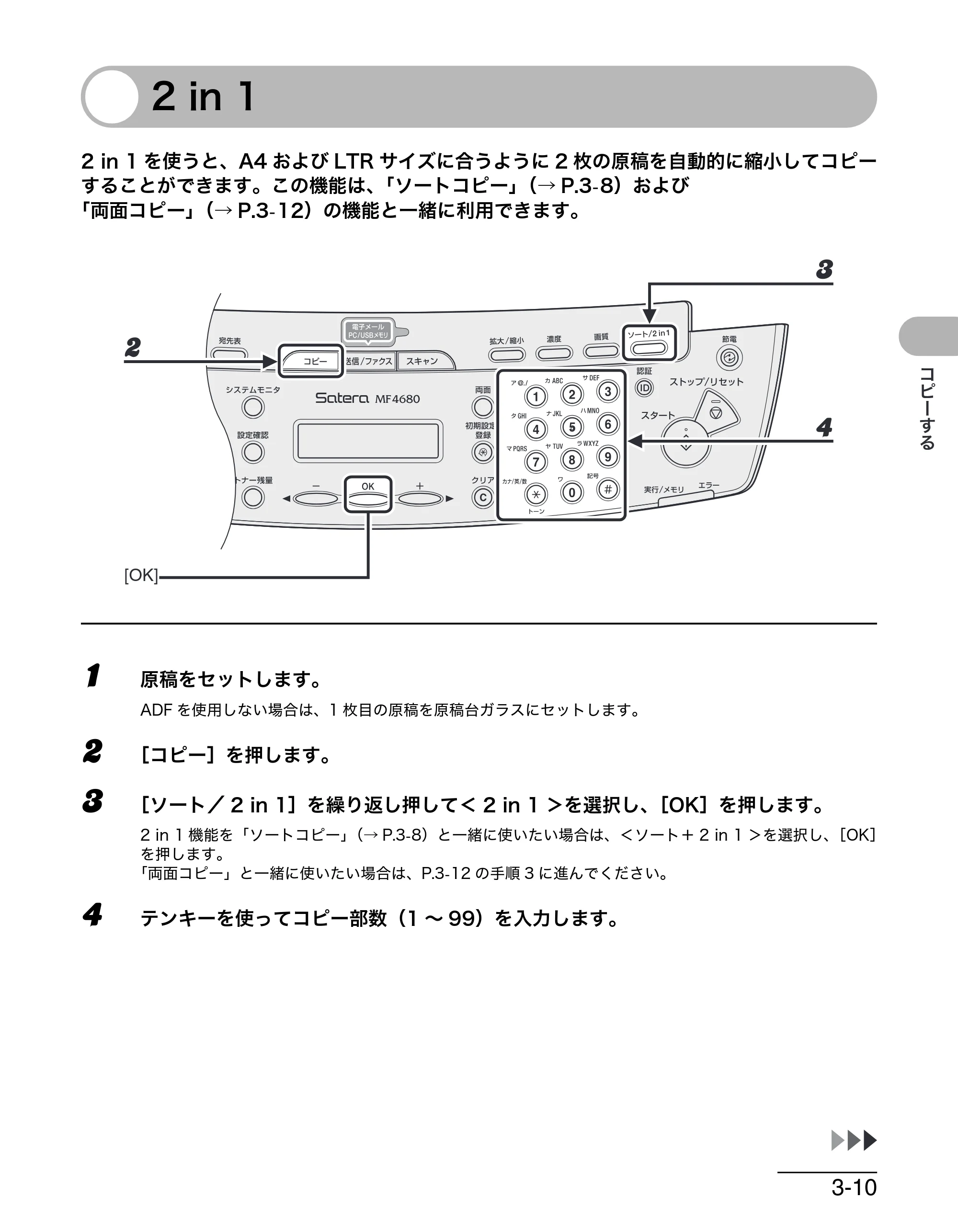 キヤノン MF4680 操作ガイド（基本編） （PDF形式／11.91Mバイト） — 2 in 1 — 原本ページ — 62ページ