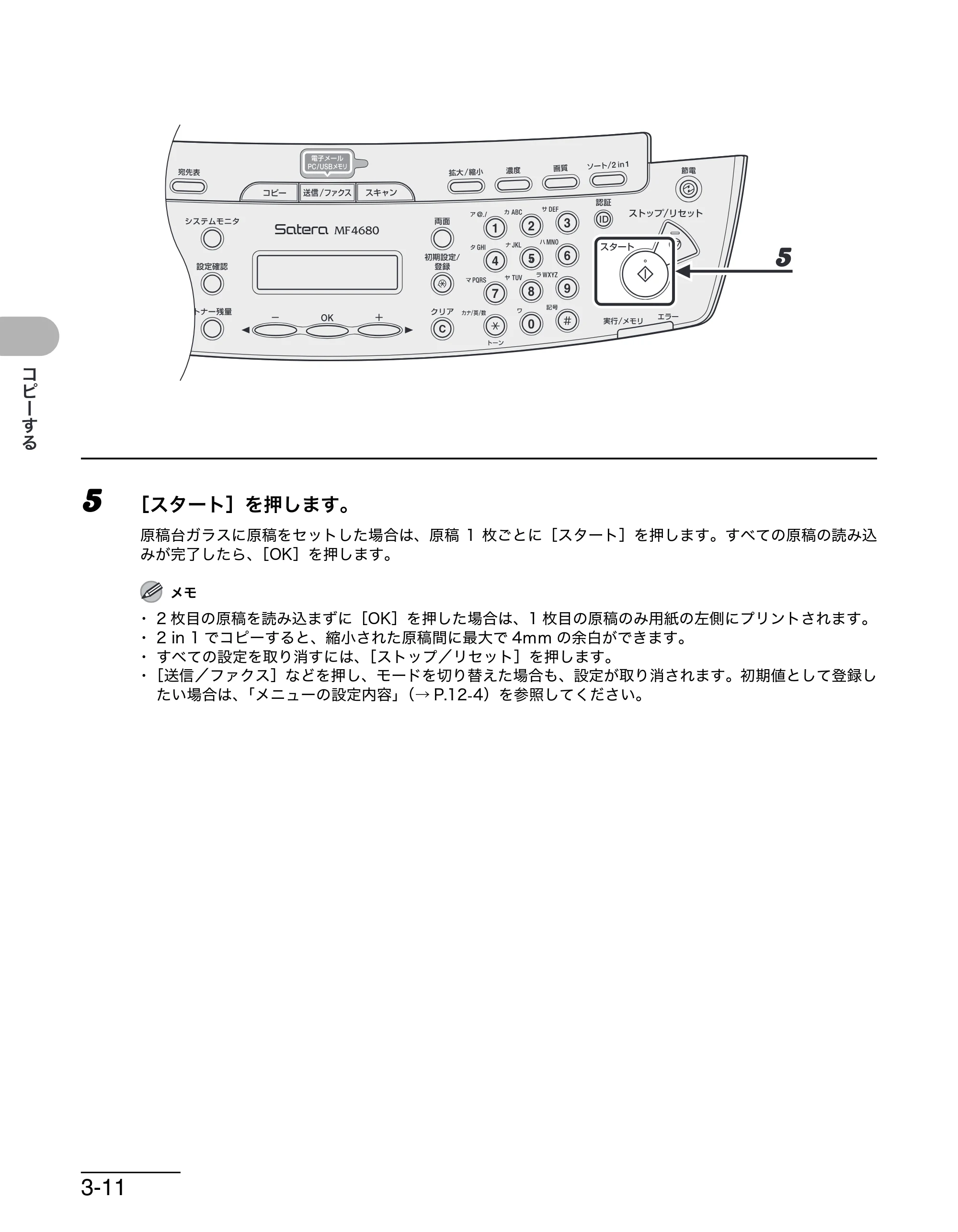 キヤノン MF4680 操作ガイド（基本編） （PDF形式／11.91Mバイト） — 原本ページ — 63ページ