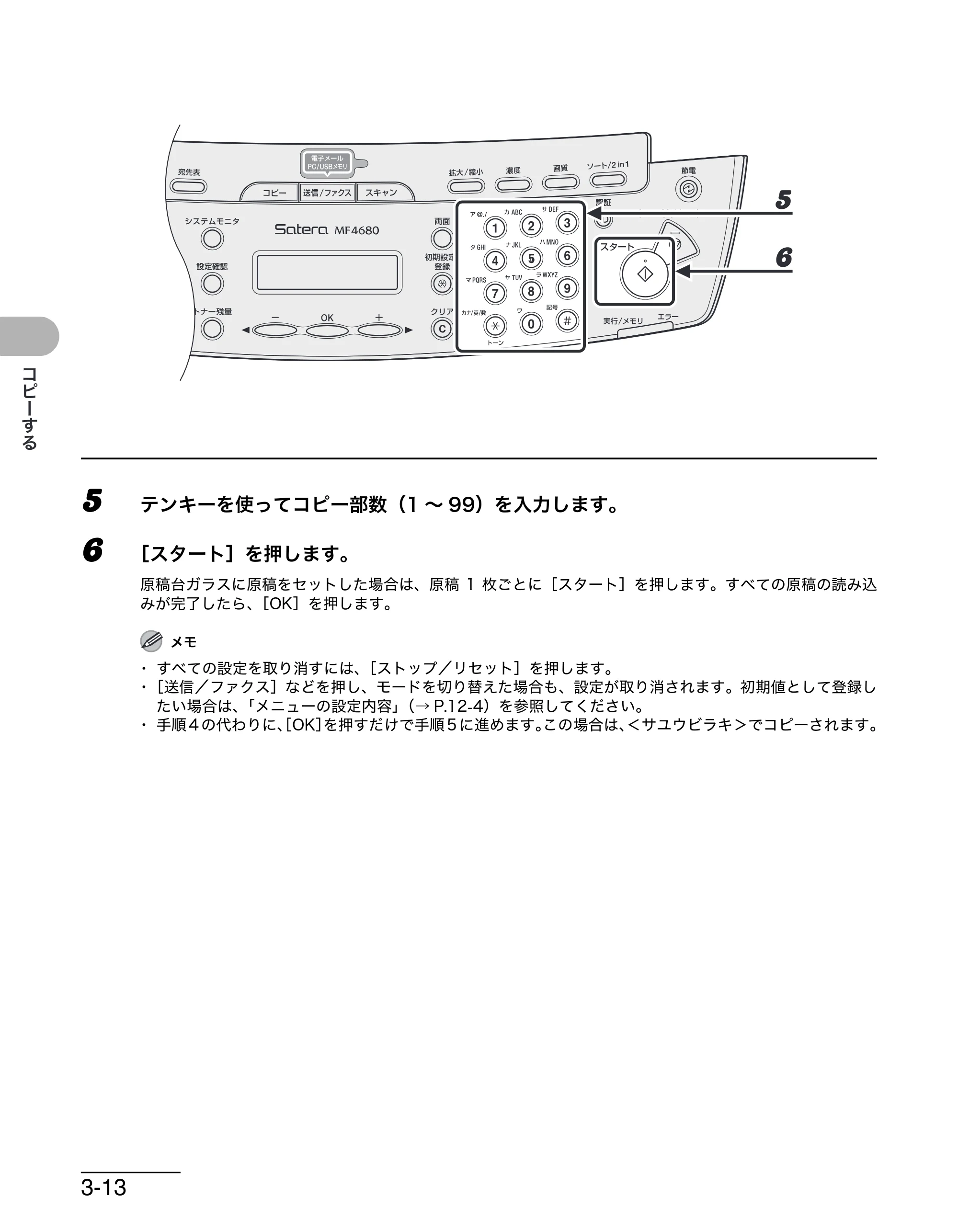 キヤノン MF4680 操作ガイド（基本編） （PDF形式／11.91Mバイト） — 原本ページ — 65ページ