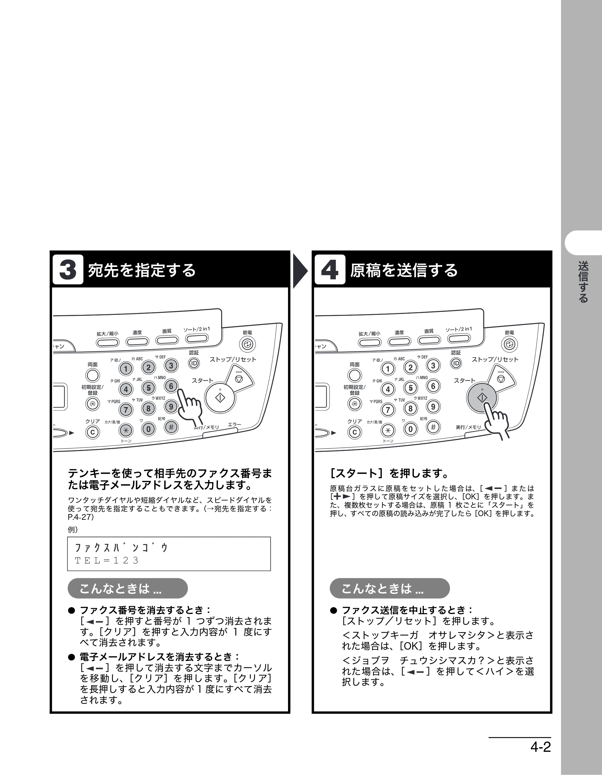 キヤノン MF4680 操作ガイド（基本編） （PDF形式／11.91Mバイト） — 原本ページ — 70ページ