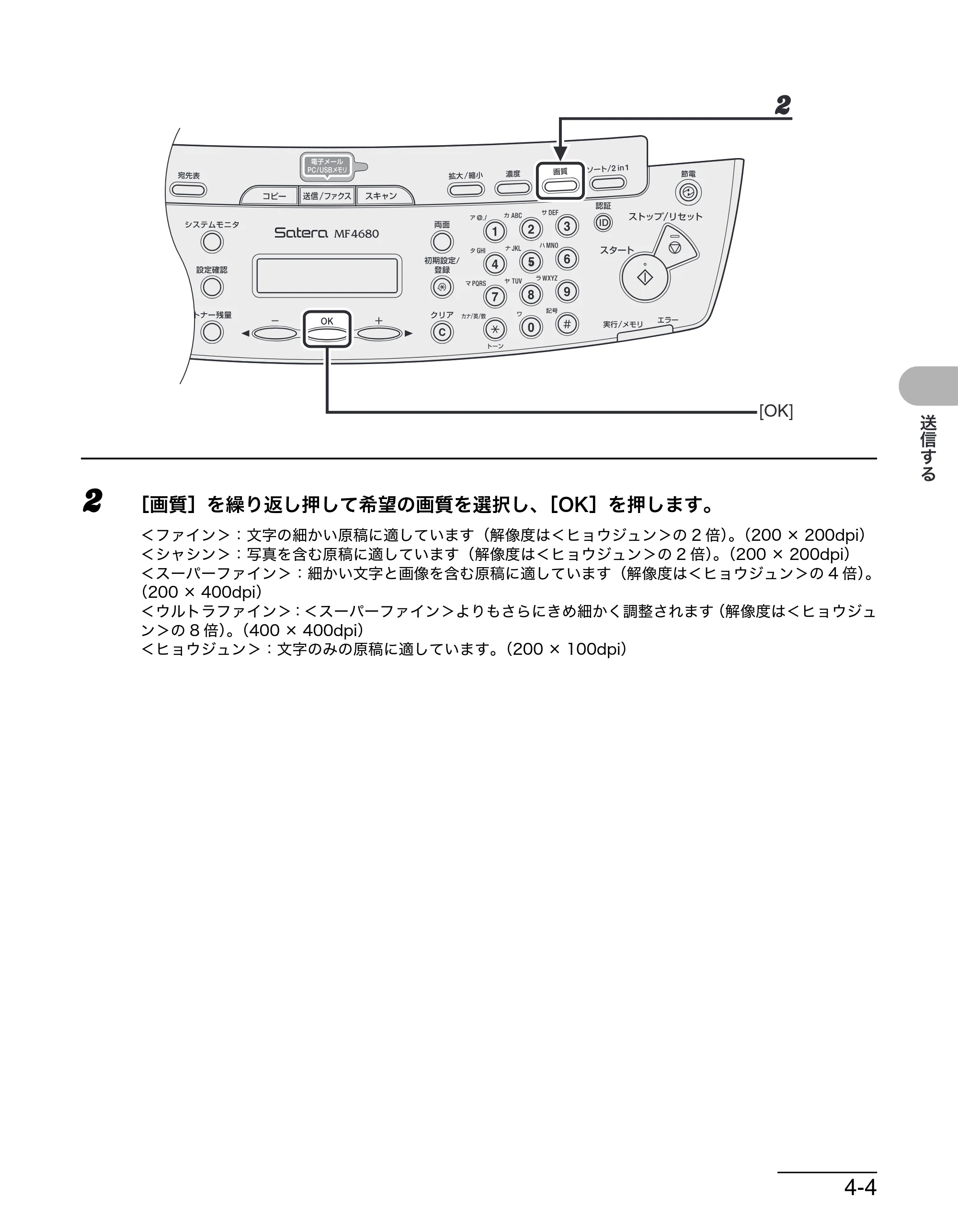 キヤノン MF4680 操作ガイド（基本編） （PDF形式／11.91Mバイト） — 原本ページ — 72ページ