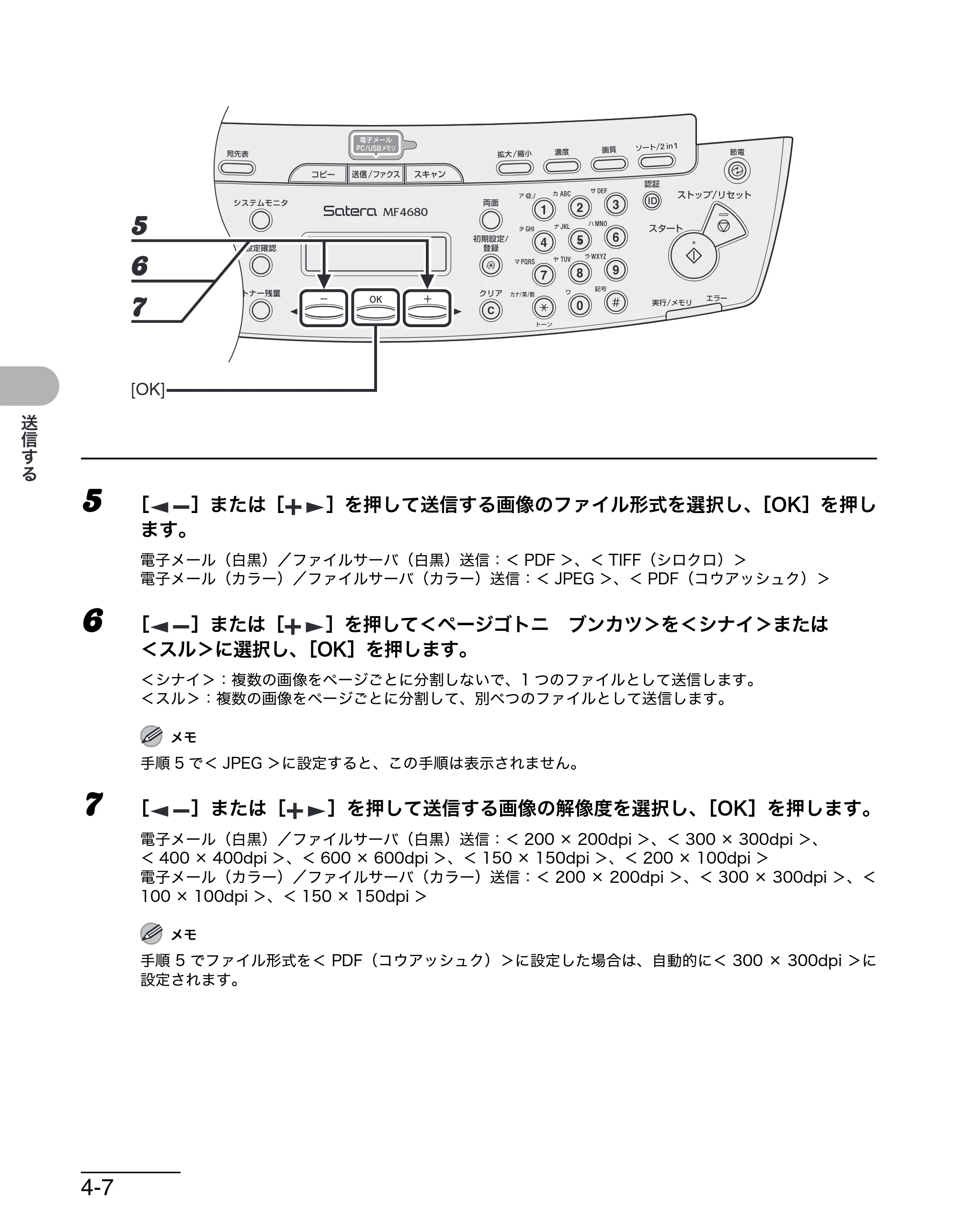 キヤノン MF4680 操作ガイド（基本編） （PDF形式／11.91Mバイト） — 原本ページ — 75ページ