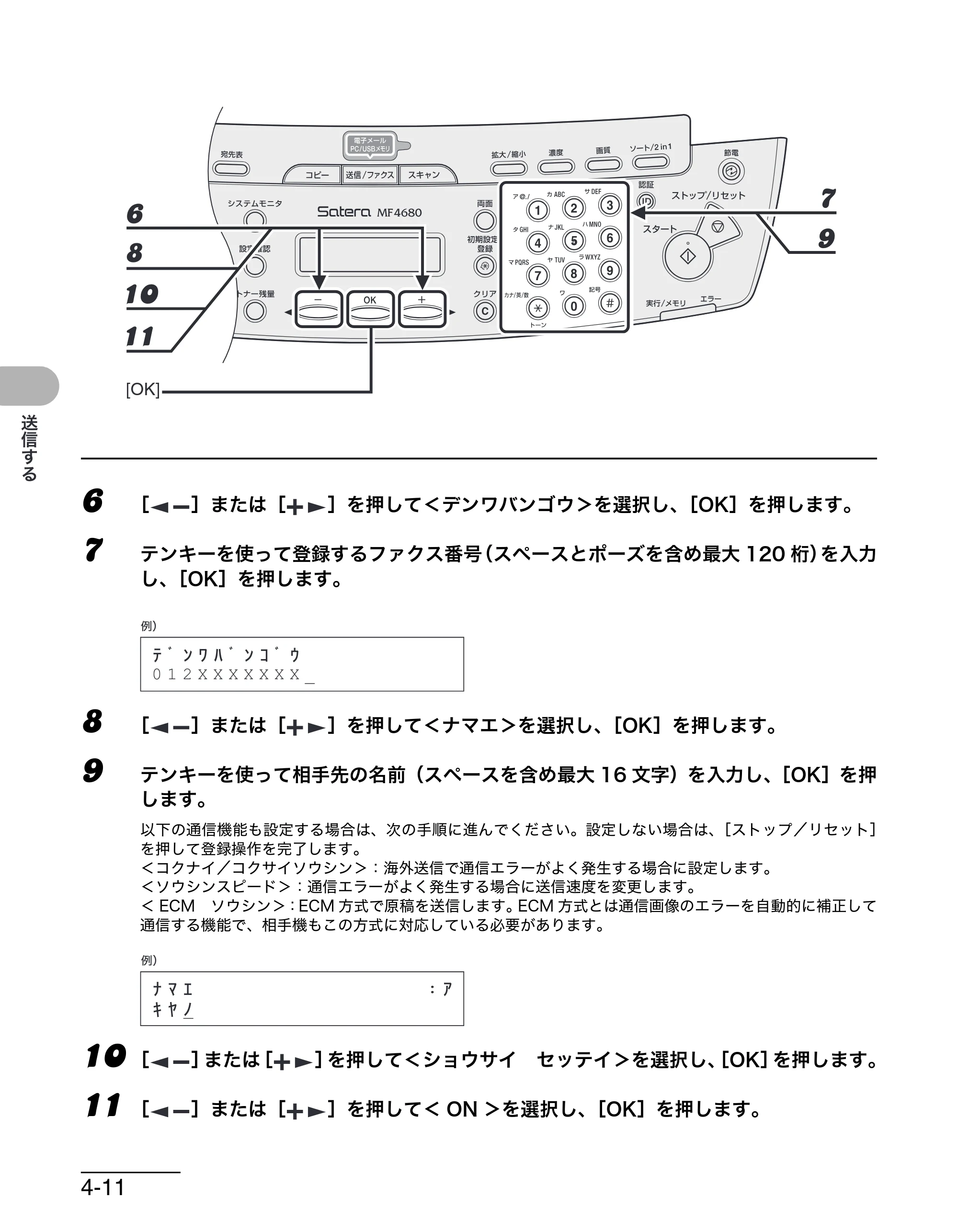 キヤノン MF4680 操作ガイド（基本編） （PDF形式／11.91Mバイト） — 原本ページ — 79ページ