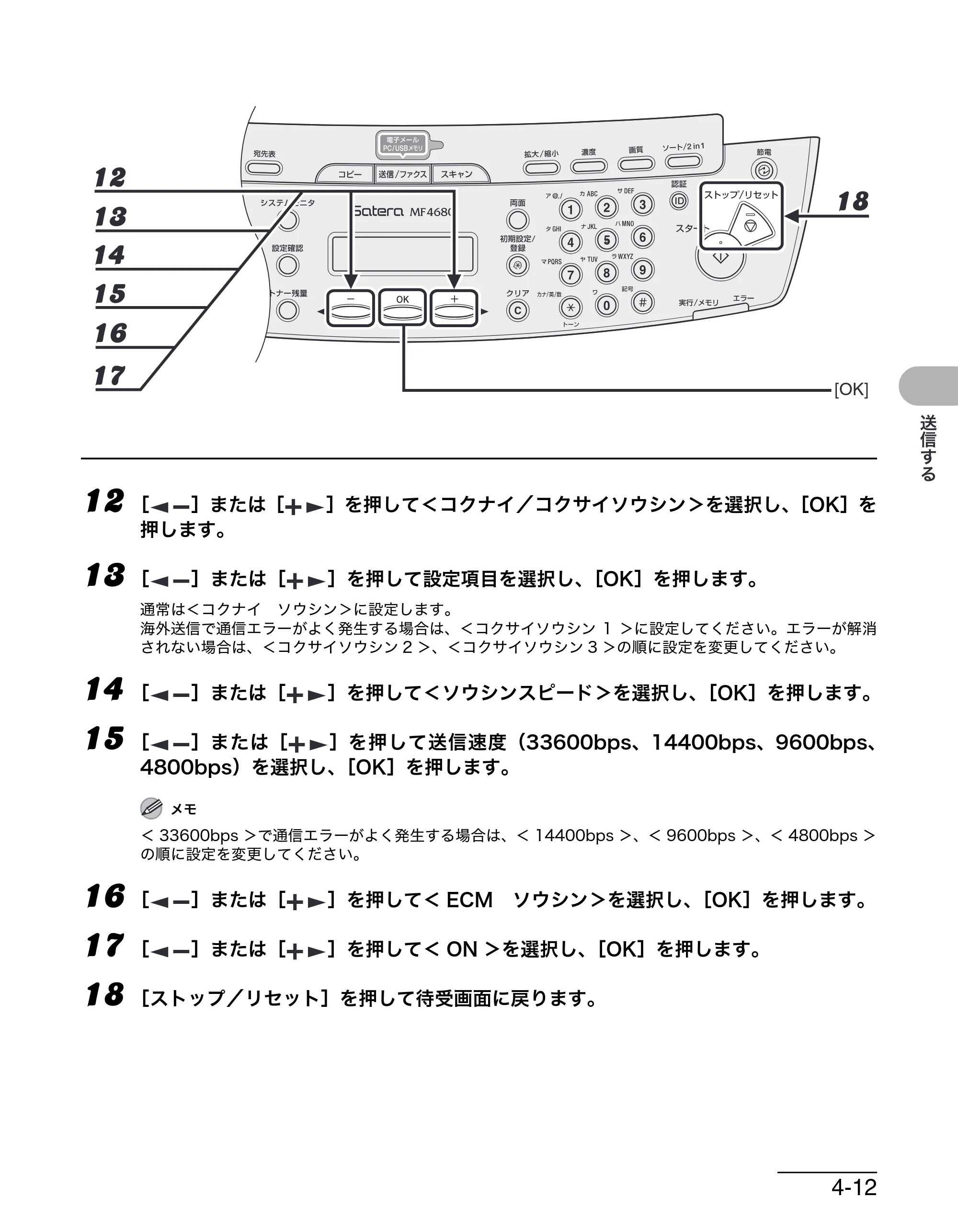 キヤノン MF4680 操作ガイド（基本編） （PDF形式／11.91Mバイト） — 原本ページ — 80ページ