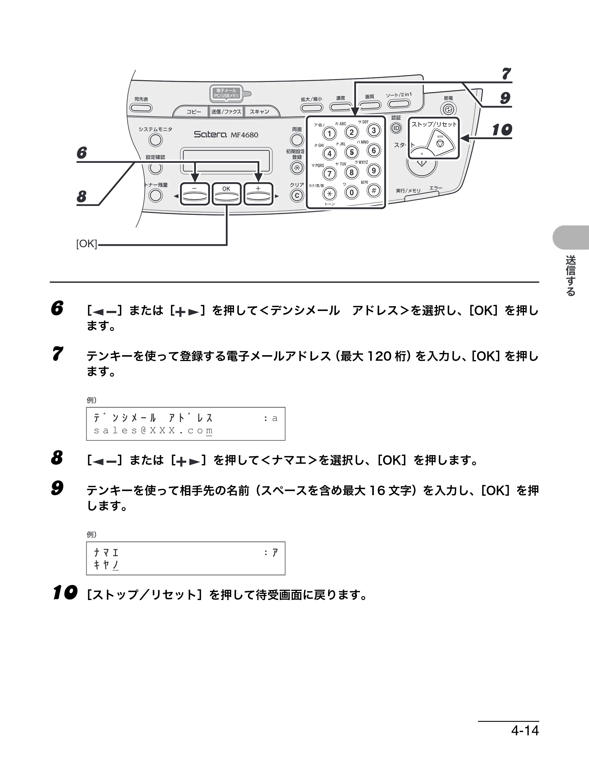 キヤノン MF4680 操作ガイド（基本編） （PDF形式／11.91Mバイト） — 原本ページ — 82ページ